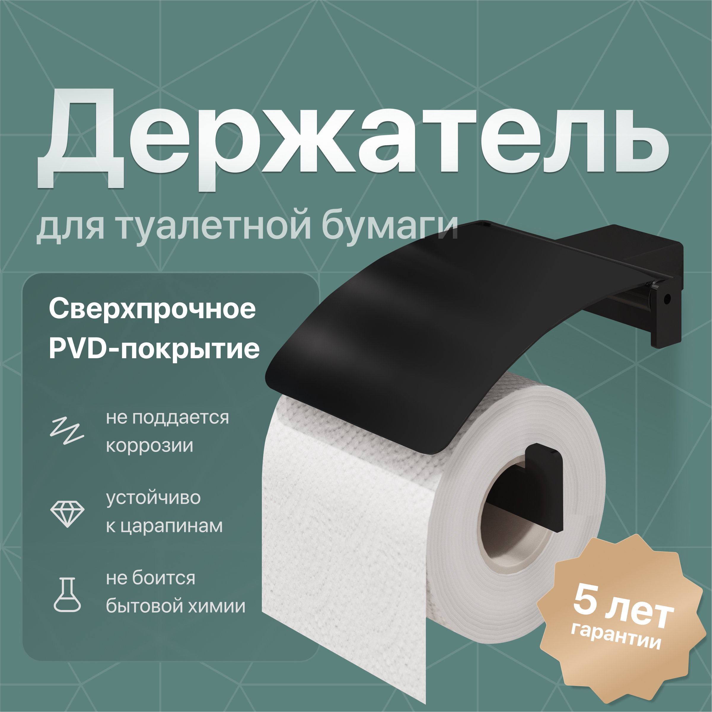 купить Держатель для туалетной бумаги DEKOR BANYO SS 304 Black SS304 007 01 04 настенный, матовый черный