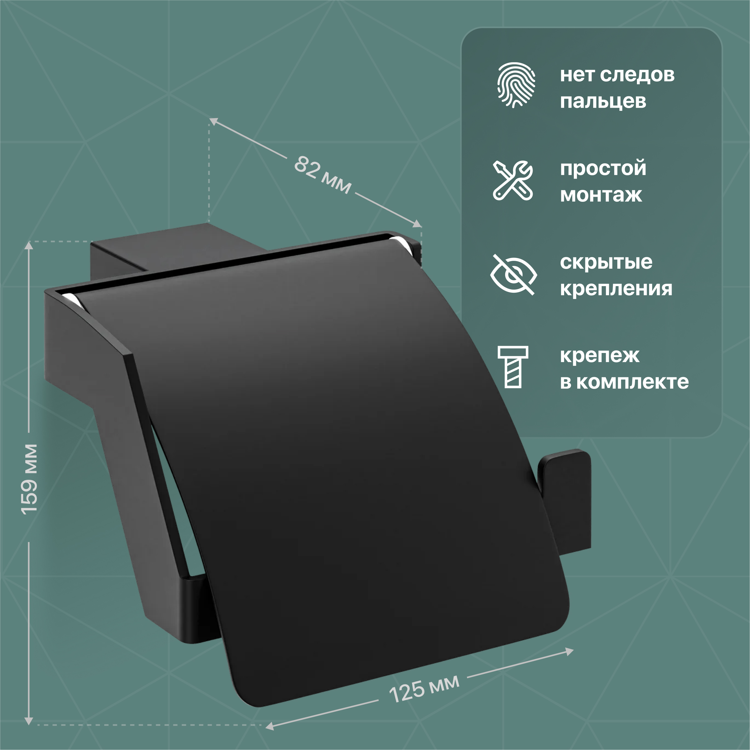 Держатель для туалетной бумаги DEKOR BANYO SS 304 Black SS304 007 01 04 настенный, матовый черный купить в Тамбове