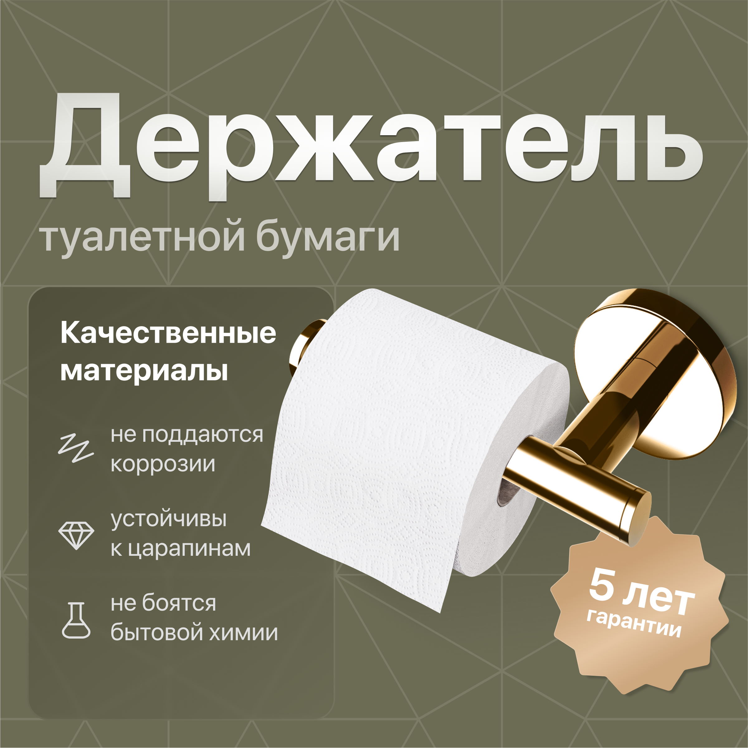 купить Держатель для туалетной бумаги DEKOR BANYO Alina Gold A40 407 02 настенный, золото