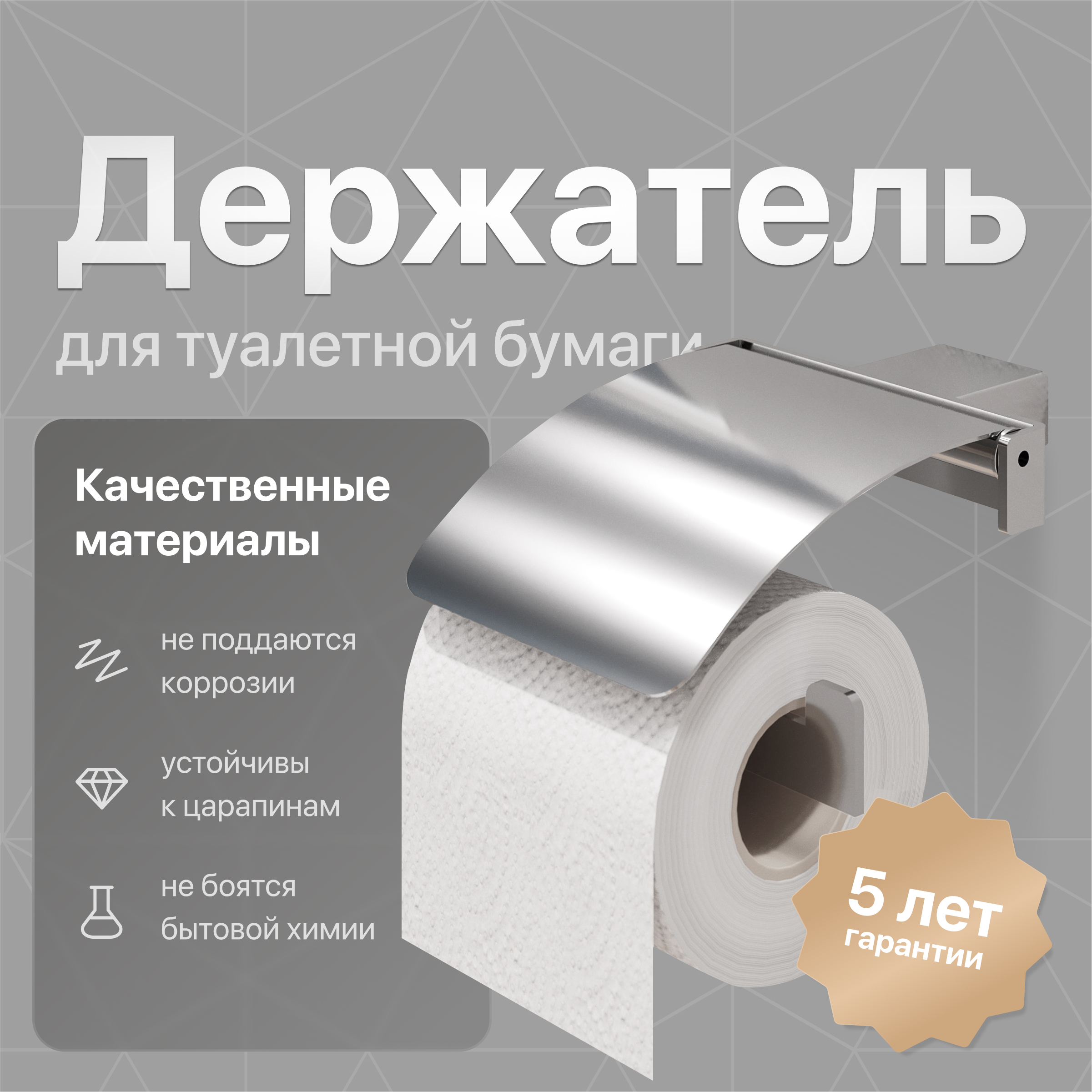 купить Держатель для туалетной бумаги DEKOR BANYO SS 304 SS304 007 10 настенный, брашированный хром