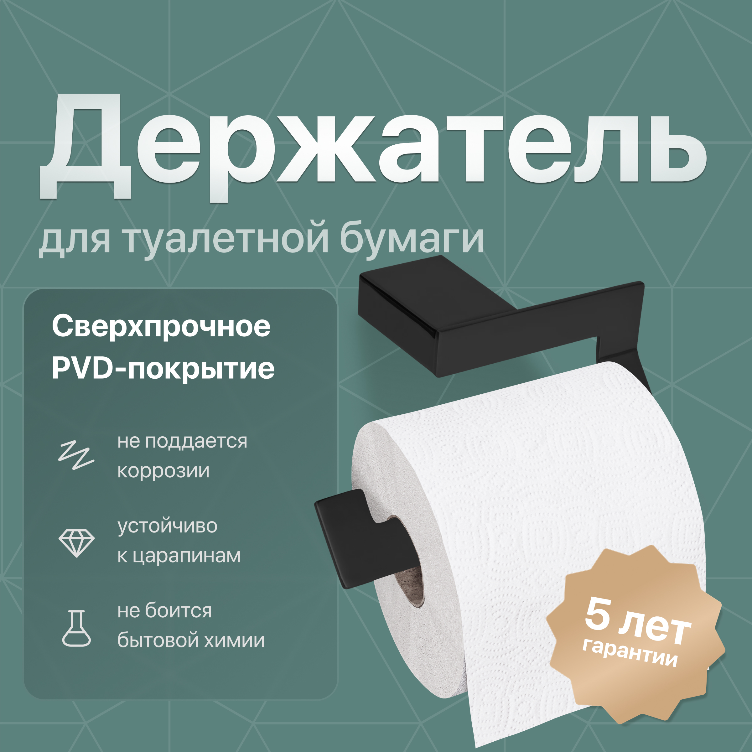 купить Держатель для туалетной бумаги DEKOR BANYO SS 304 Black SS304 007 04
