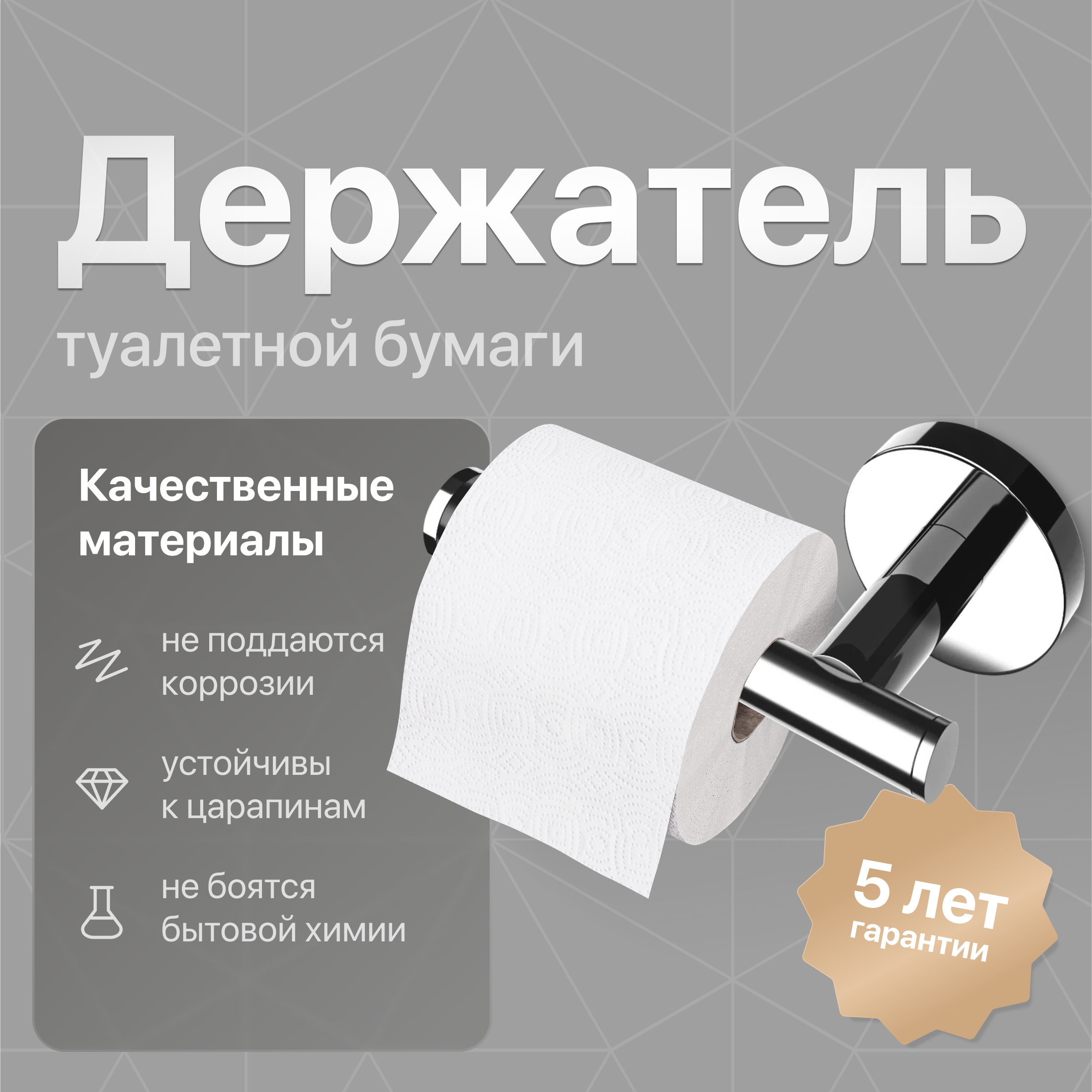купить Держатель для туалетной бумаги DEKOR BANYO Alina A40 407