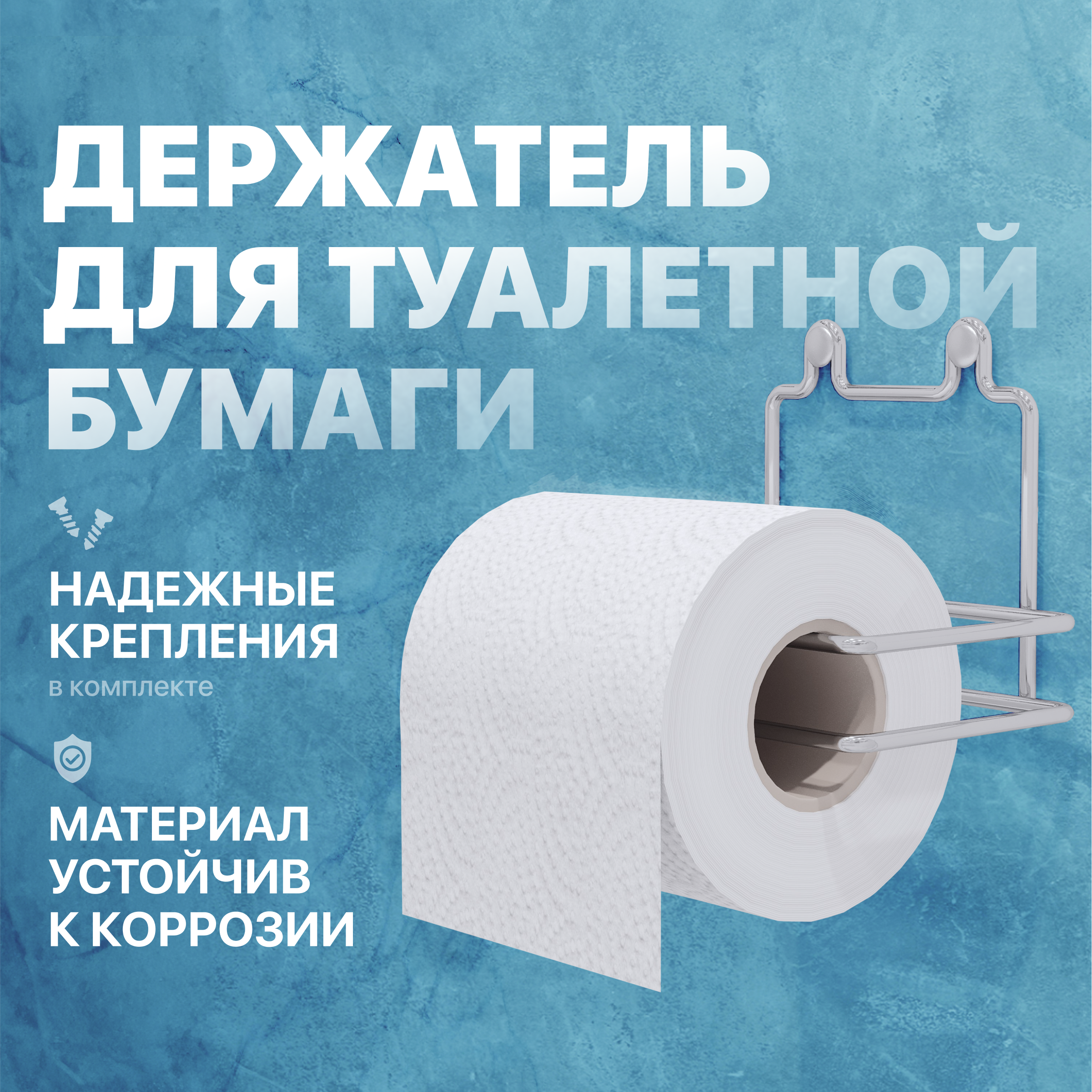 купить Держатель для туалетной бумаги DIWO Смоленск П14800 настенный, глянцевый хром