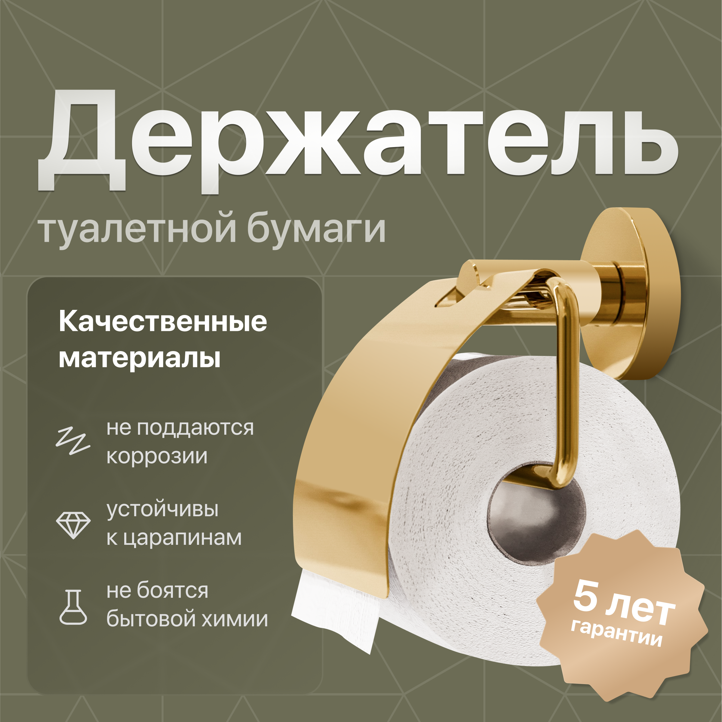 купить Держатель для туалетной бумаги DEKOR BANYO Alina Gold A40 407 01 02 настенный, золото