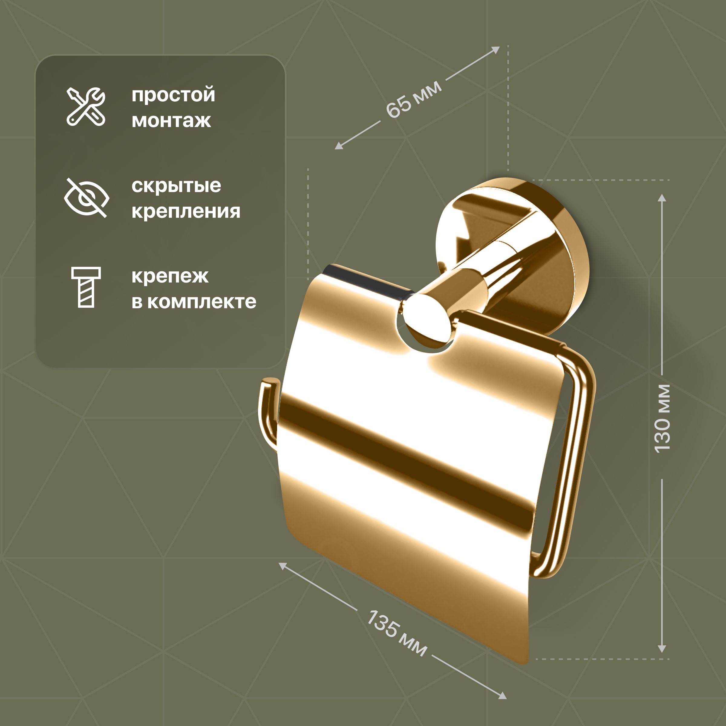 Держатель для туалетной бумаги DEKOR BANYO Alina Gold A40 407 01 02 настенный, золото купить в Тамбове