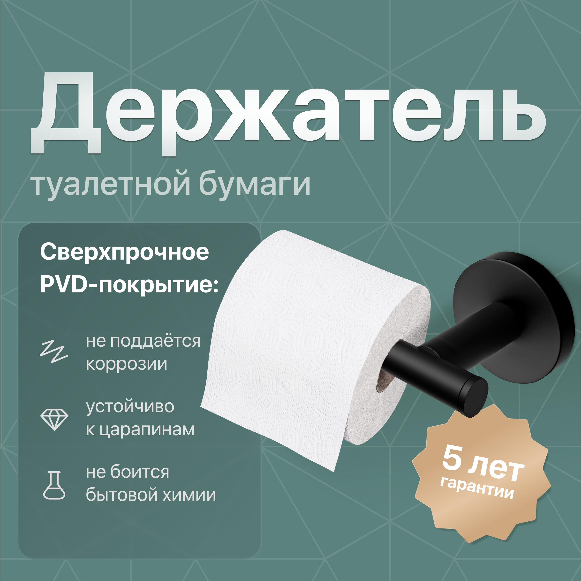 купить Держатель для туалетной бумаги DEKOR BANYO Alina Black A40 407 04 настенный, матовый черный