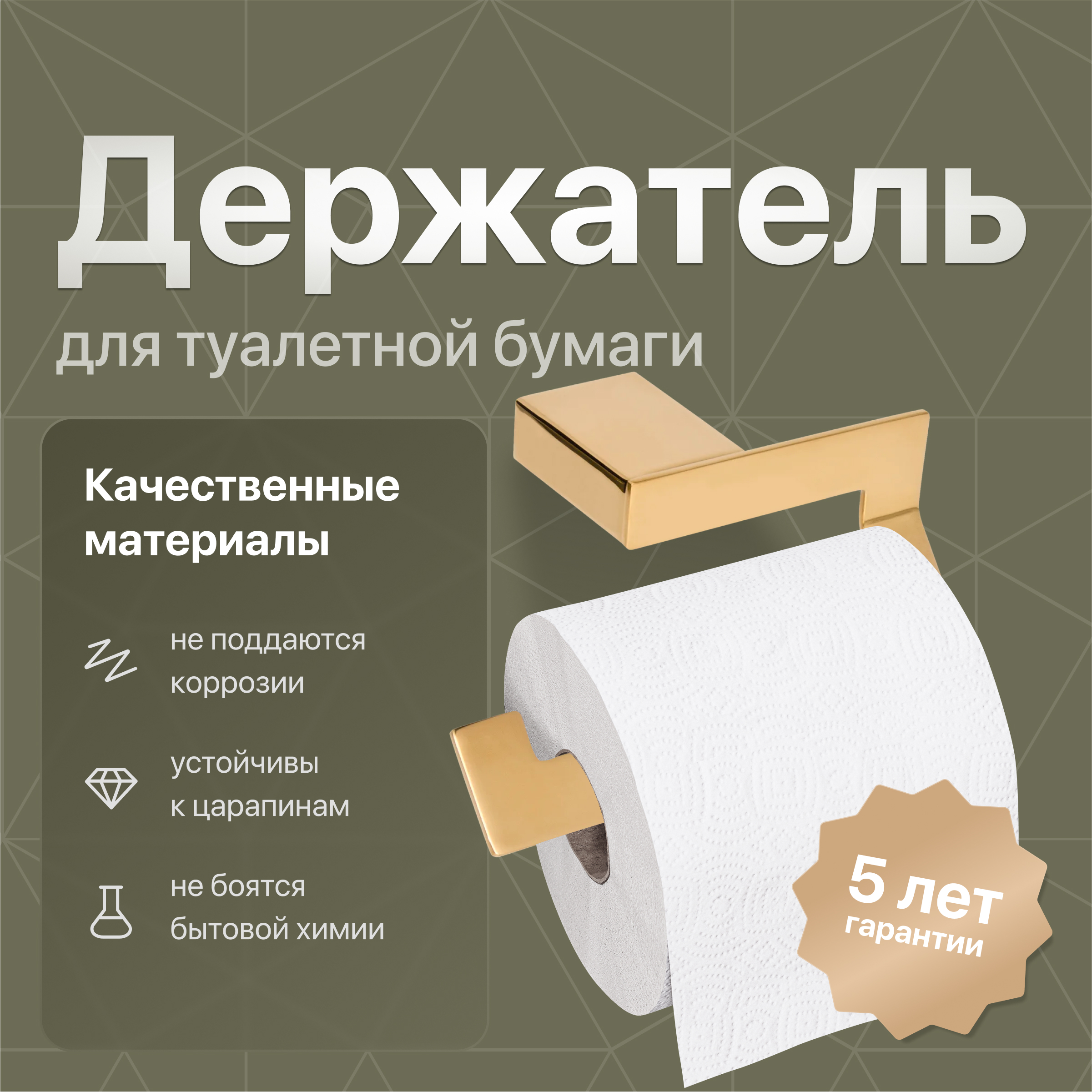купить Держатель для туалетной бумаги DEKOR BANYO SS 304 Gold SS304 007 02 настенный, золото