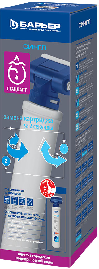 Фильтр Барьер Эксперт Сингл с краном, под кухонную мойку