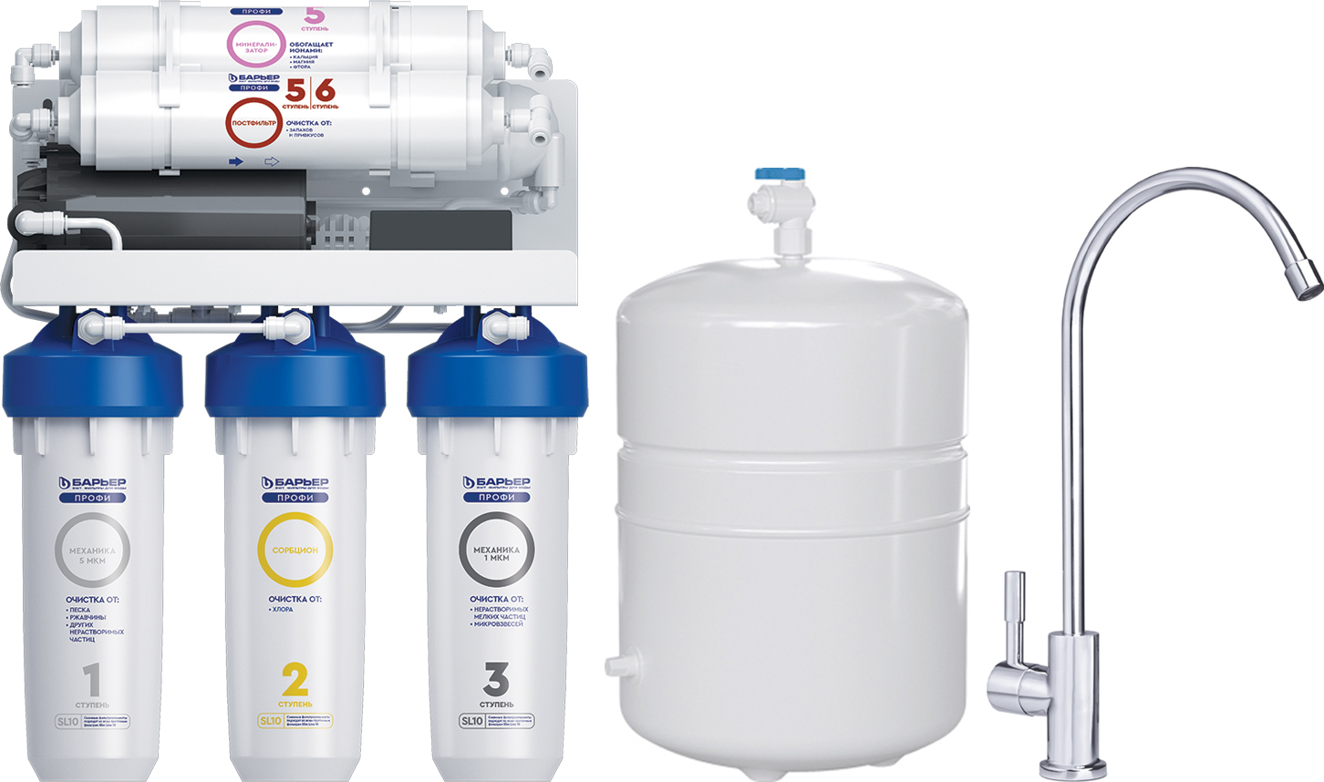 Система обратного осмоса Барьер Профи Осмо Boost 100 М с насосом повышения давления