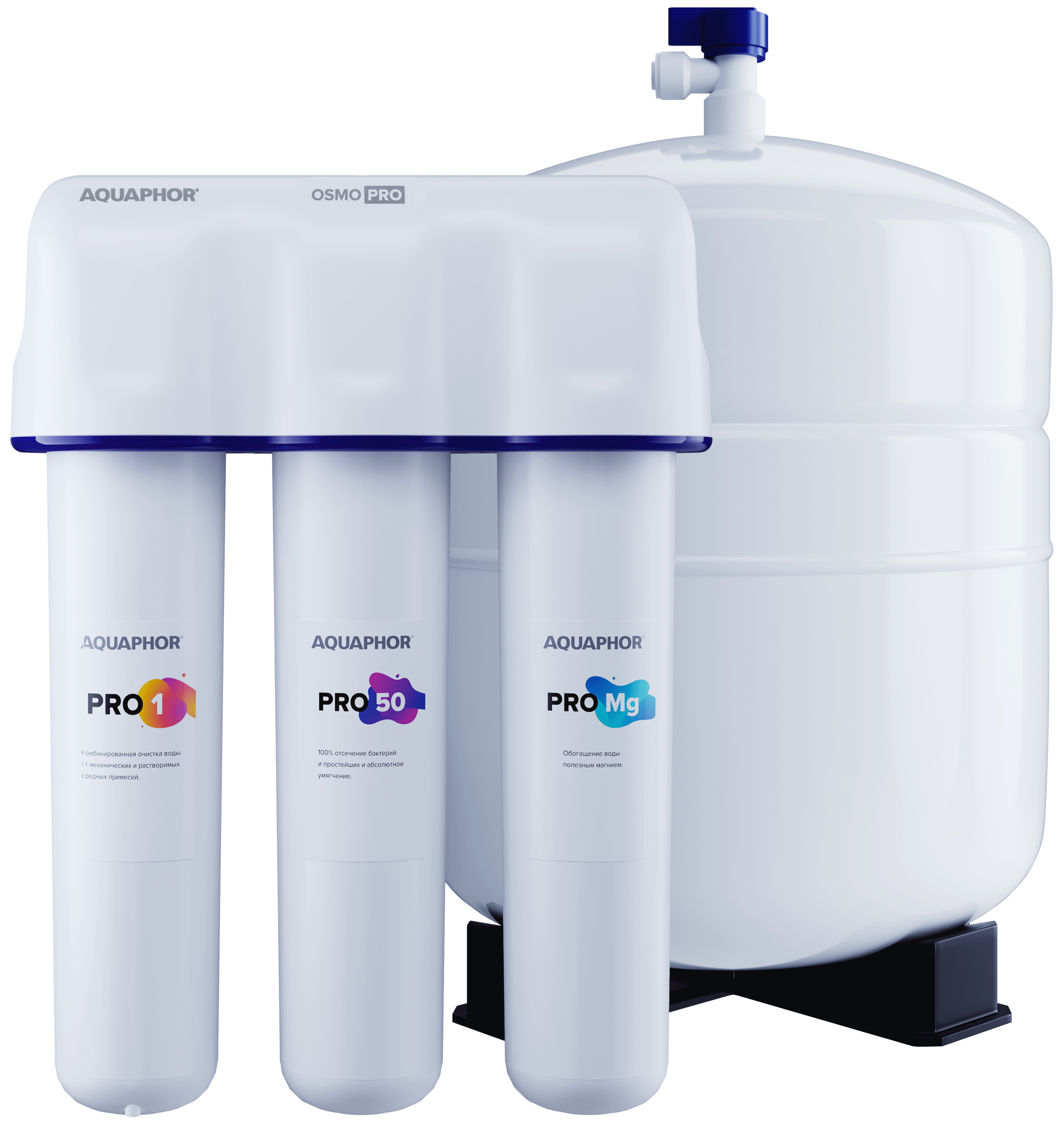 Система обратного осмоса Аквафор Осмо PRO 50