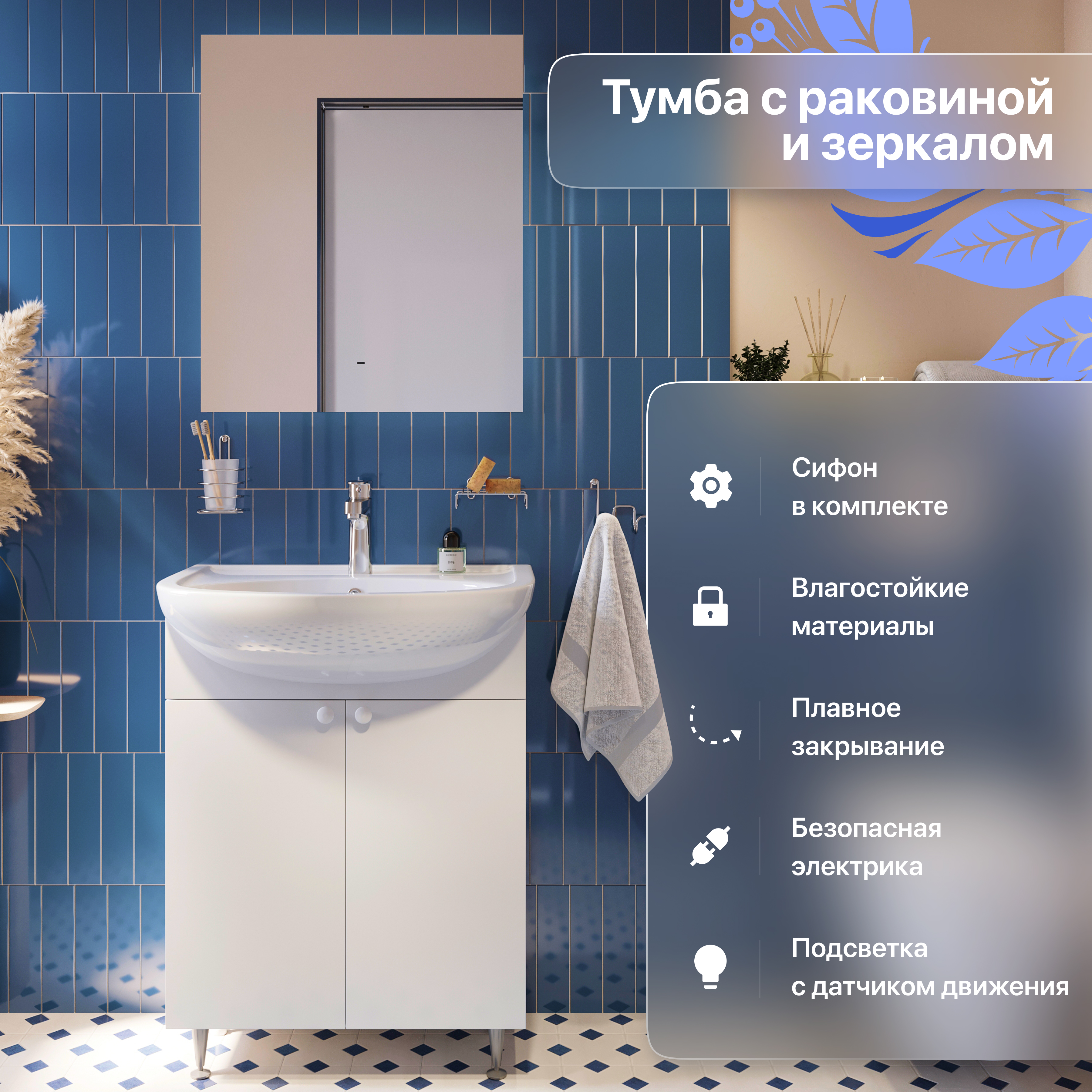 Мебель для ванной комнаты DIWO Анапа, 65 напольная, с сифоном