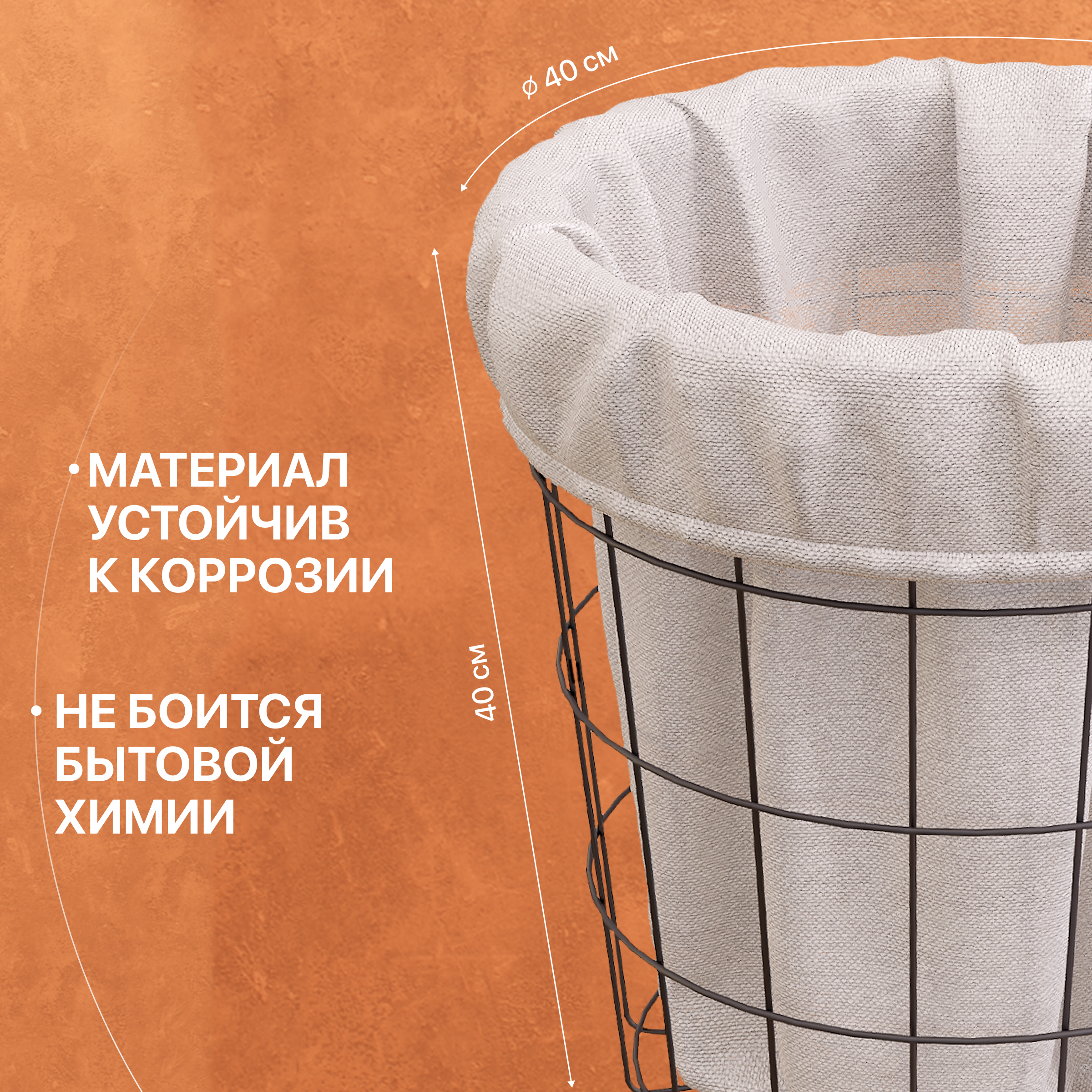 Корзина для белья DIWO Смоленск П16066 40 л, напольная, черная, круглая, металл, текстиль купить в Тамбове