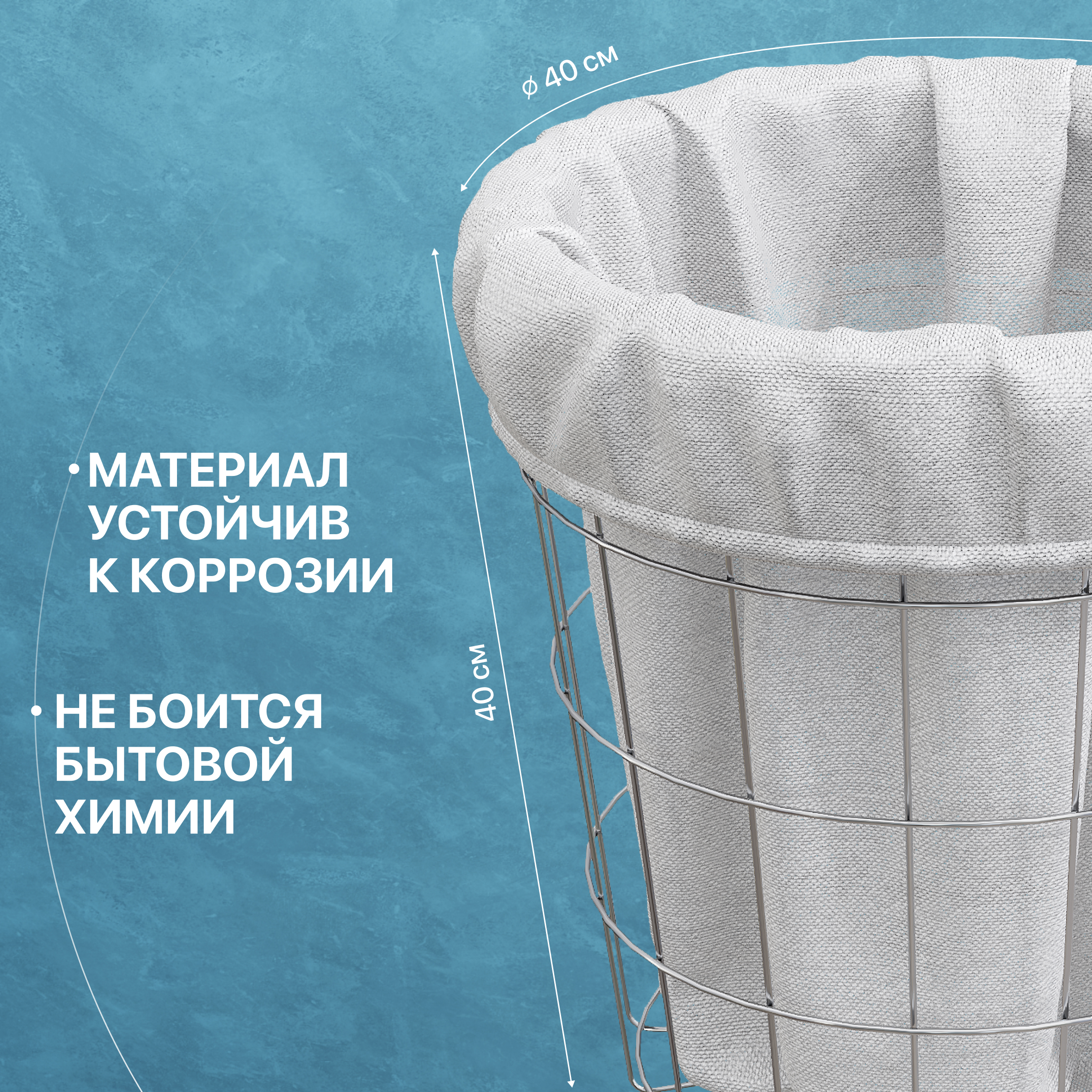 Корзина для белья DIWO Смоленск П16067 40 л, напольная, хром, круглая, металл, текстиль купить в Тамбове