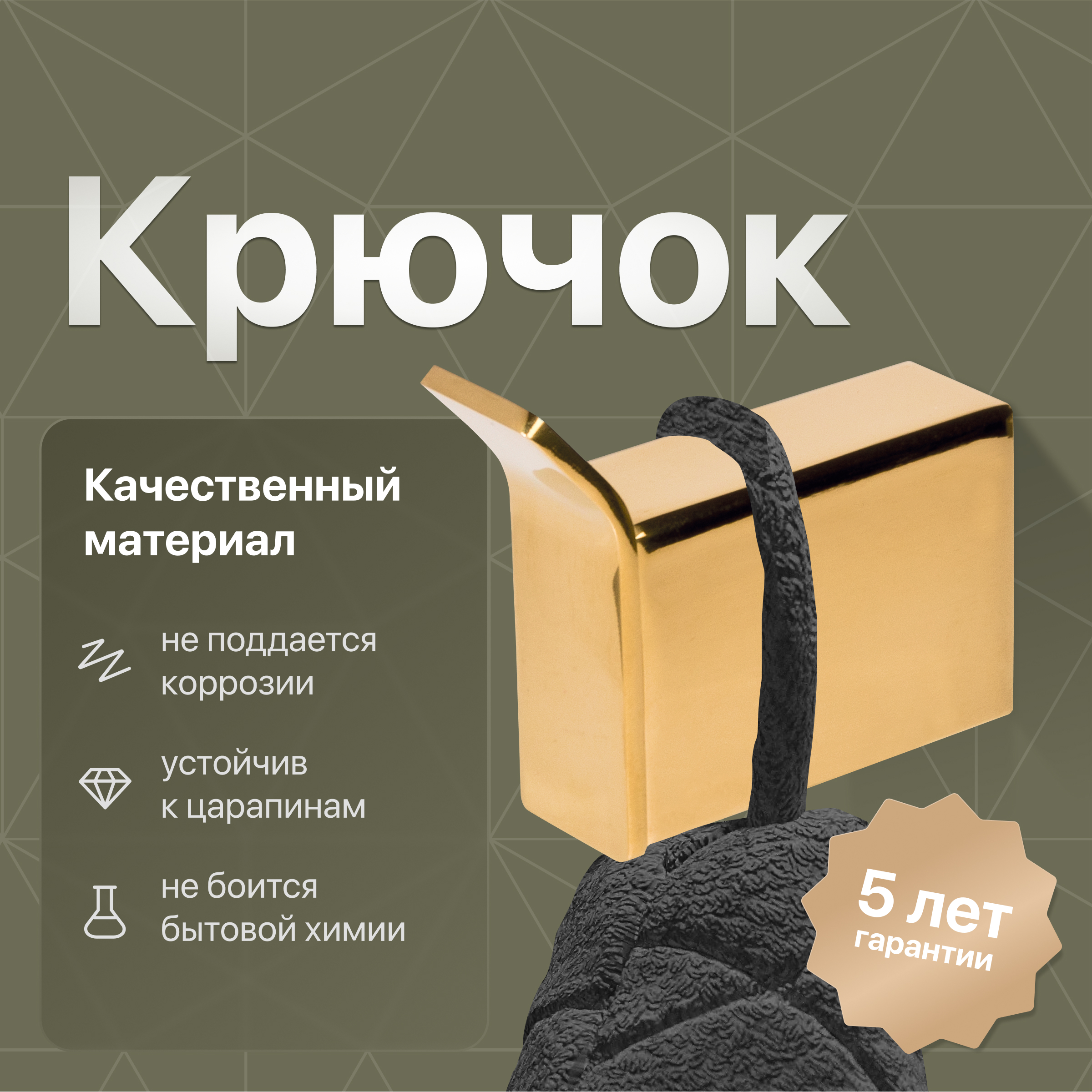 купить Крючок DEKOR BANYO SS 304 Gold SS304 008 02 золото, на шурупах