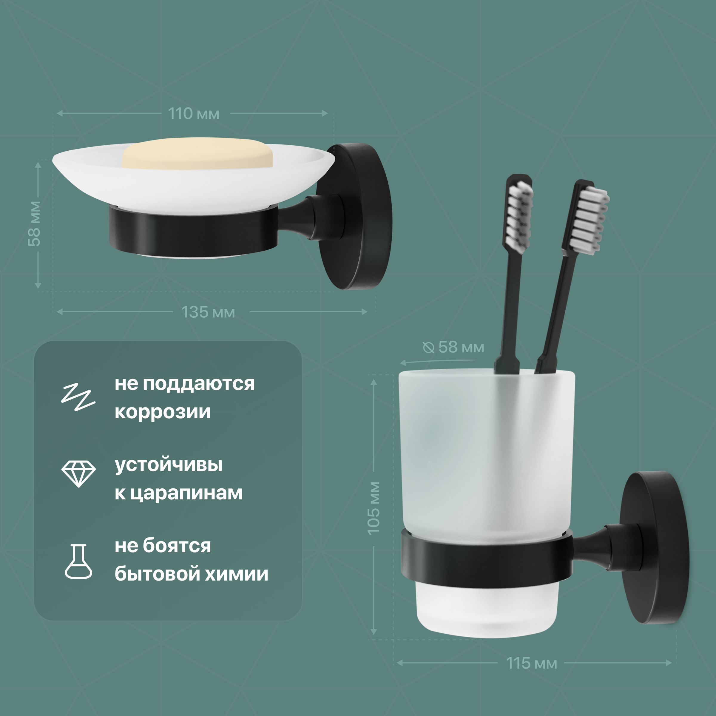 Набор Мыльница DEKOR BANYO Alina Black A40 405 04 черная + Стакан A40 406 04 + Ершик A40 6009 04 + Держатель A40 407 01 04 + Крючок A40 408 04 + Крючок A40 408 01 04 + Крючок A40 408 14 купить в Тамбове