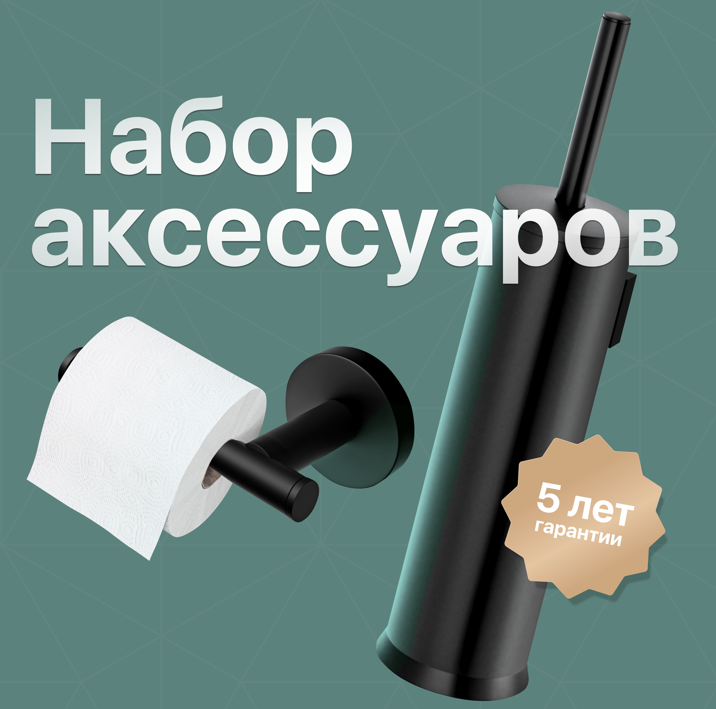 купить Набор Ершик DEKOR BANYO Toilet Brushes 6001 01 02 04 чёрный + Держатель Alina Black A40 407 04