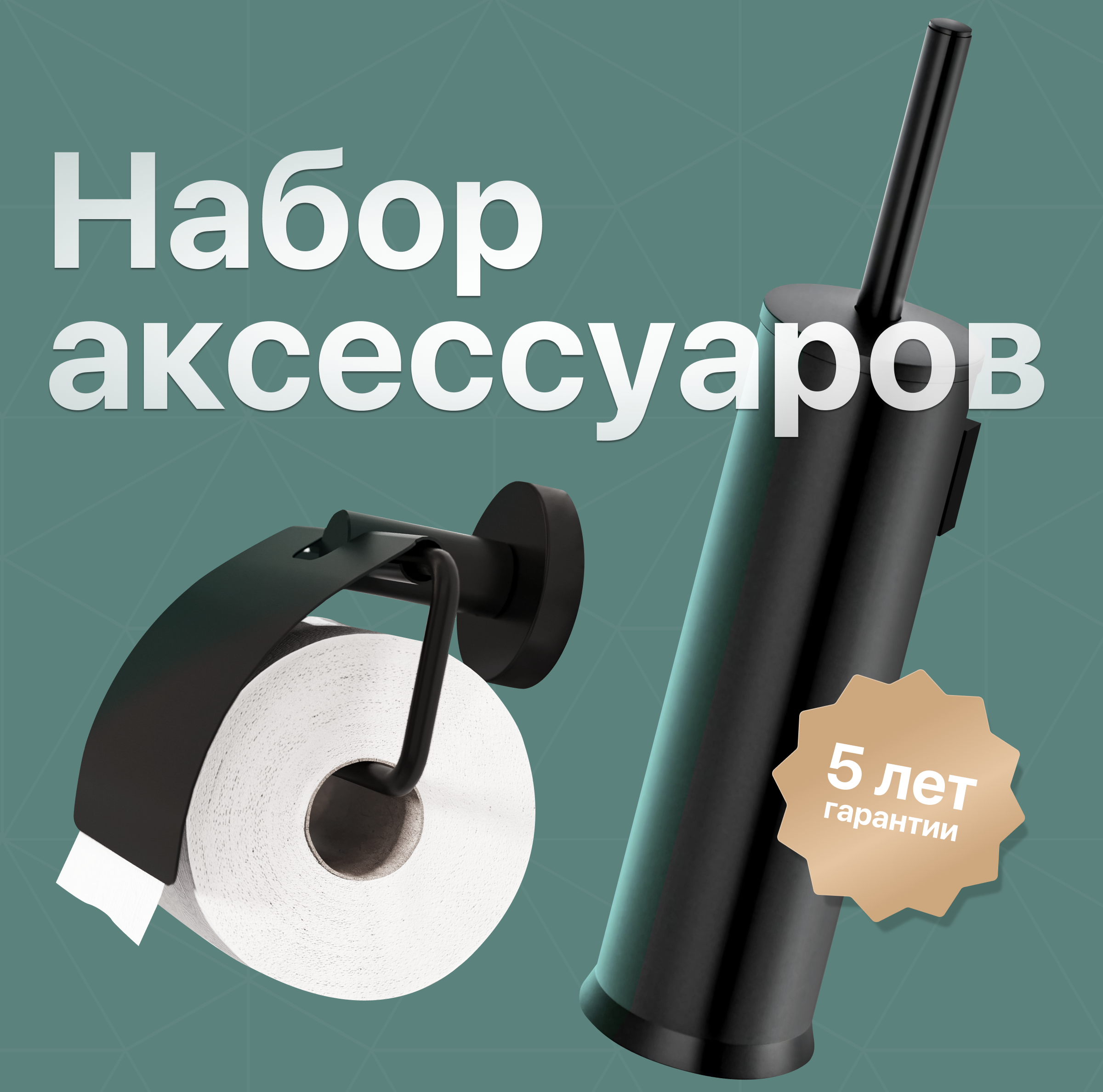 купить Набор Ершик DEKOR BANYO Toilet Brushes 6001 01 02 04 чёрный + Держатель Alina Black A40 407 01 04