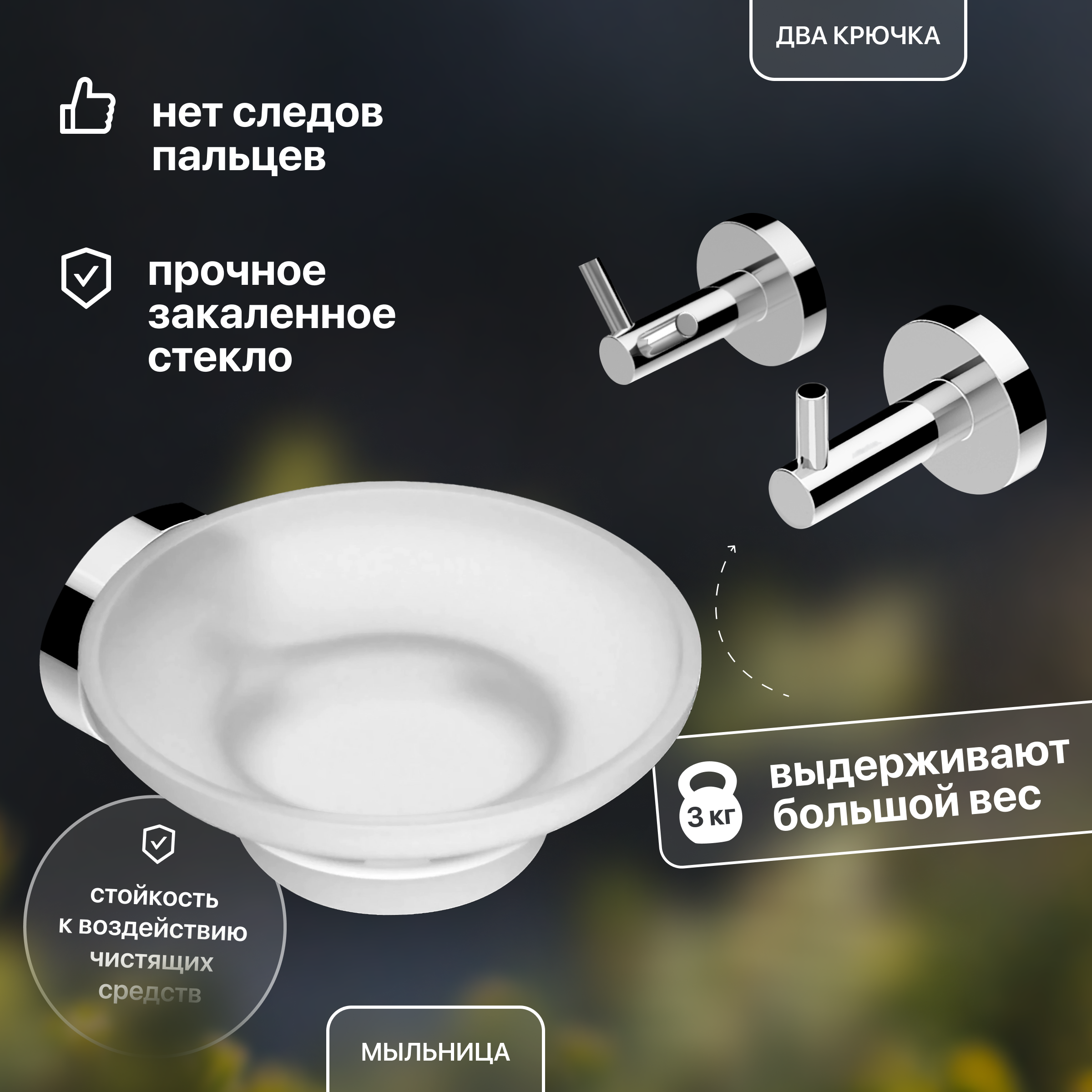 Набор STWORKI Дублин HADB91300 6 предметов купить в Тамбове