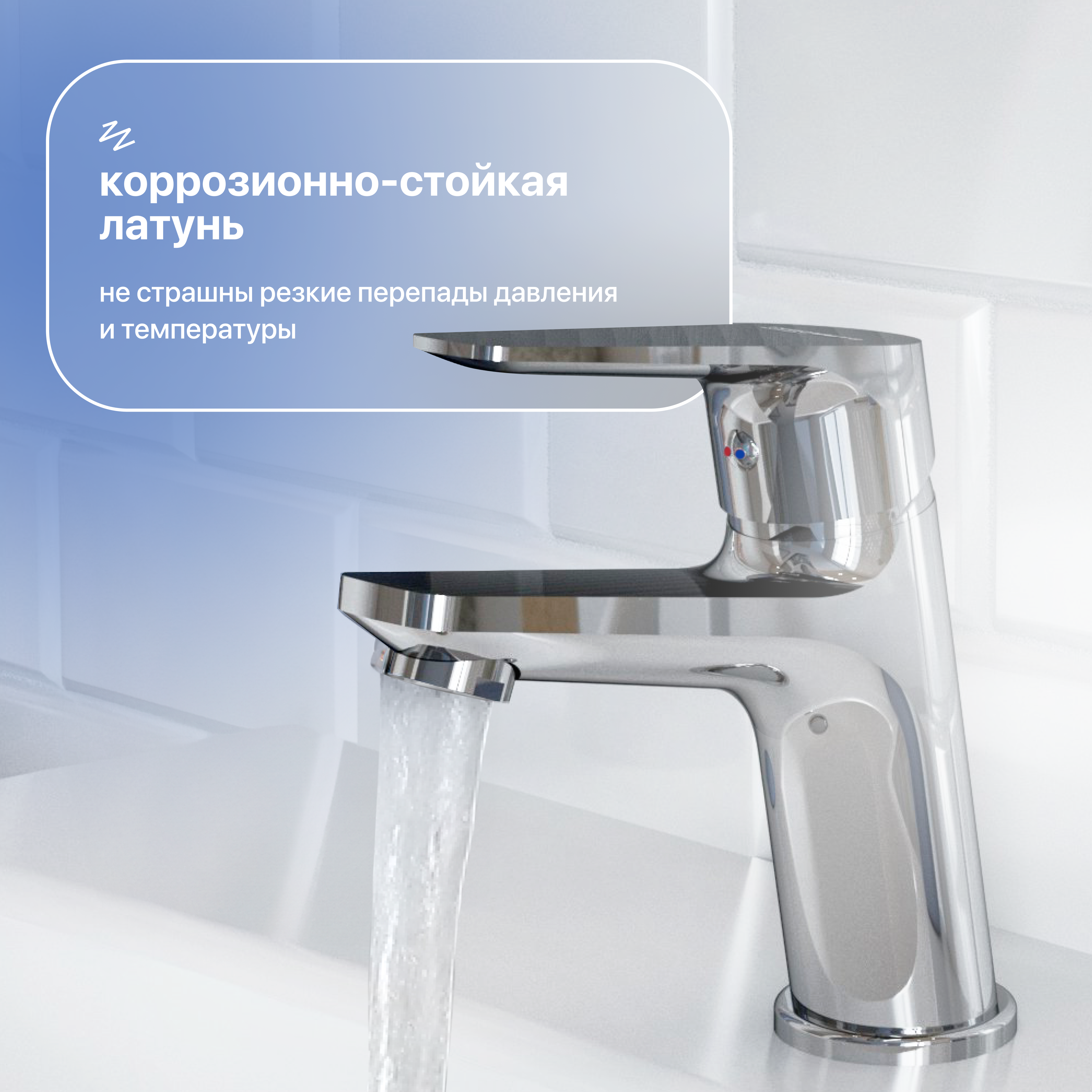 Смеситель для раковины STWORKI Дублин HFDB02100 хром купить в Тамбове