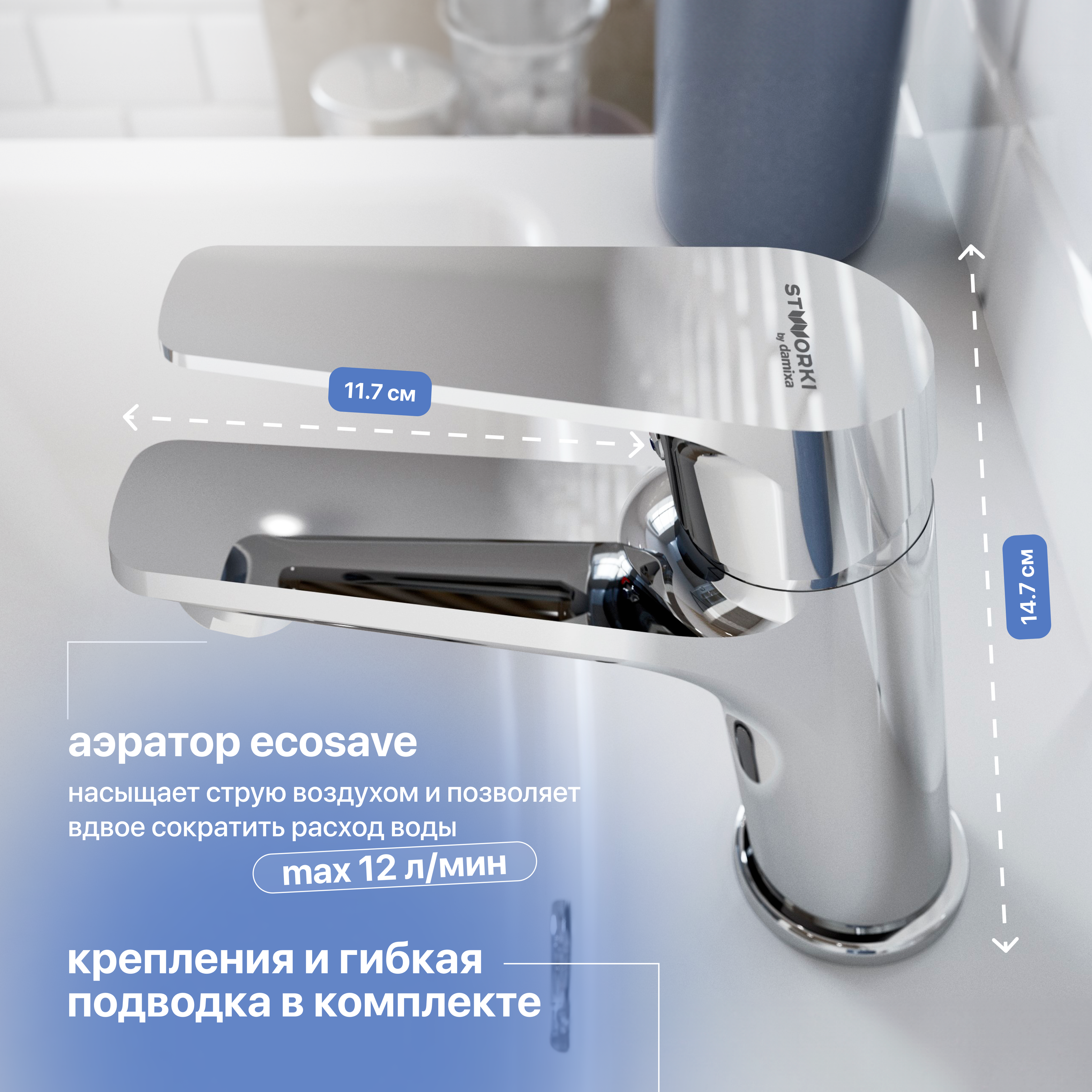 Смеситель для раковины STWORKI Дублин HFDB02100 хром купить в Тамбове
