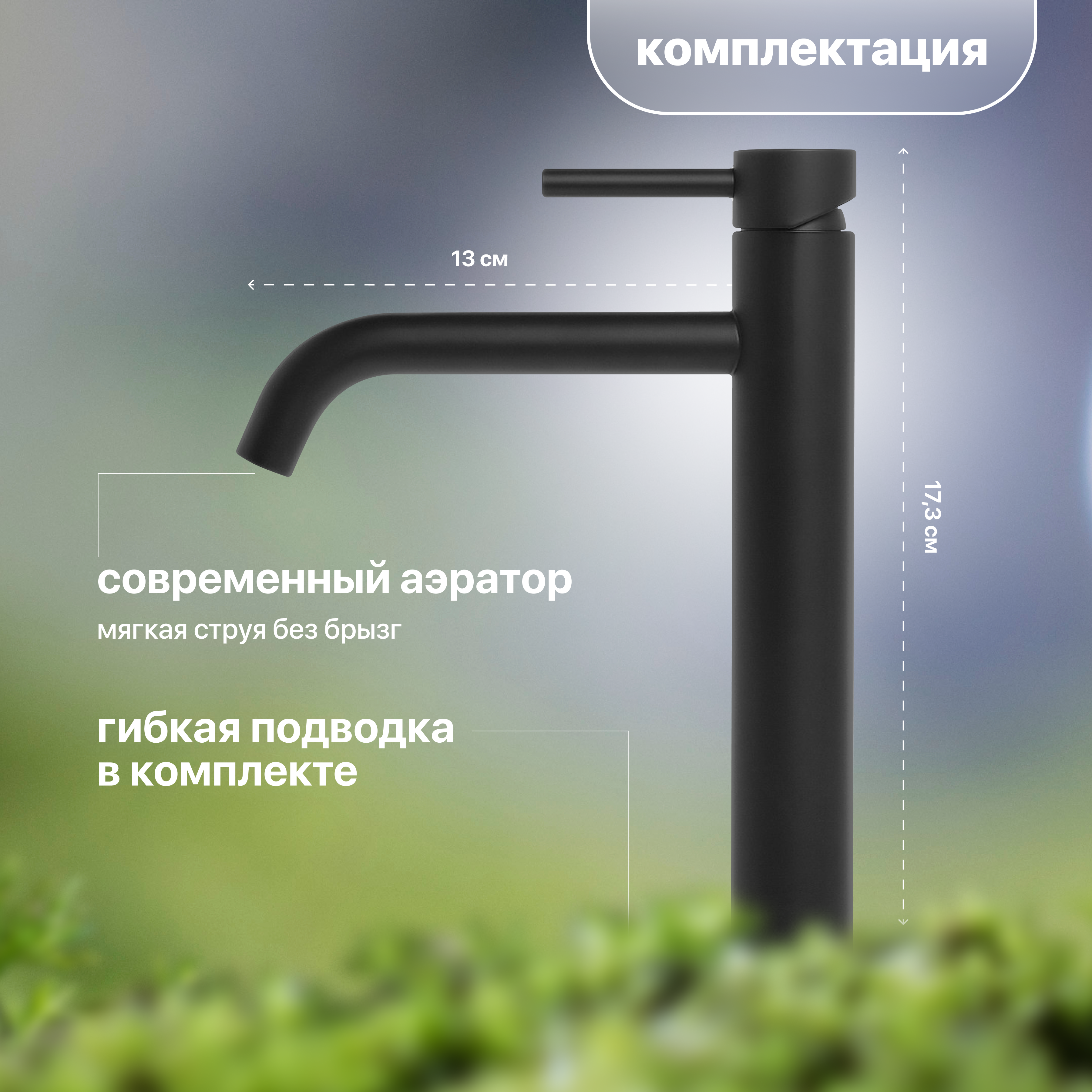 Смеситель для раковины STWORKI Ольборг OL-06SV черный купить в Тамбове