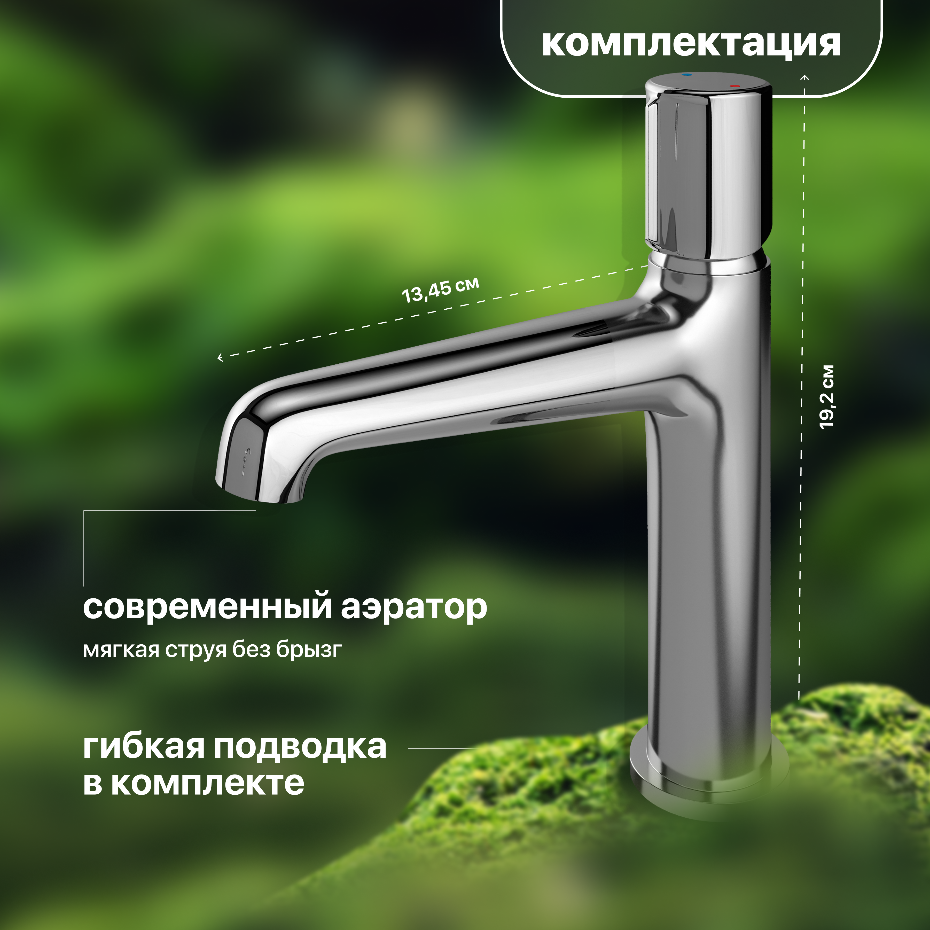 Смеситель для раковины STWORKI Лунд LU-01cr однорычажный, латунь, российский, глянцевый купить в Тамбове