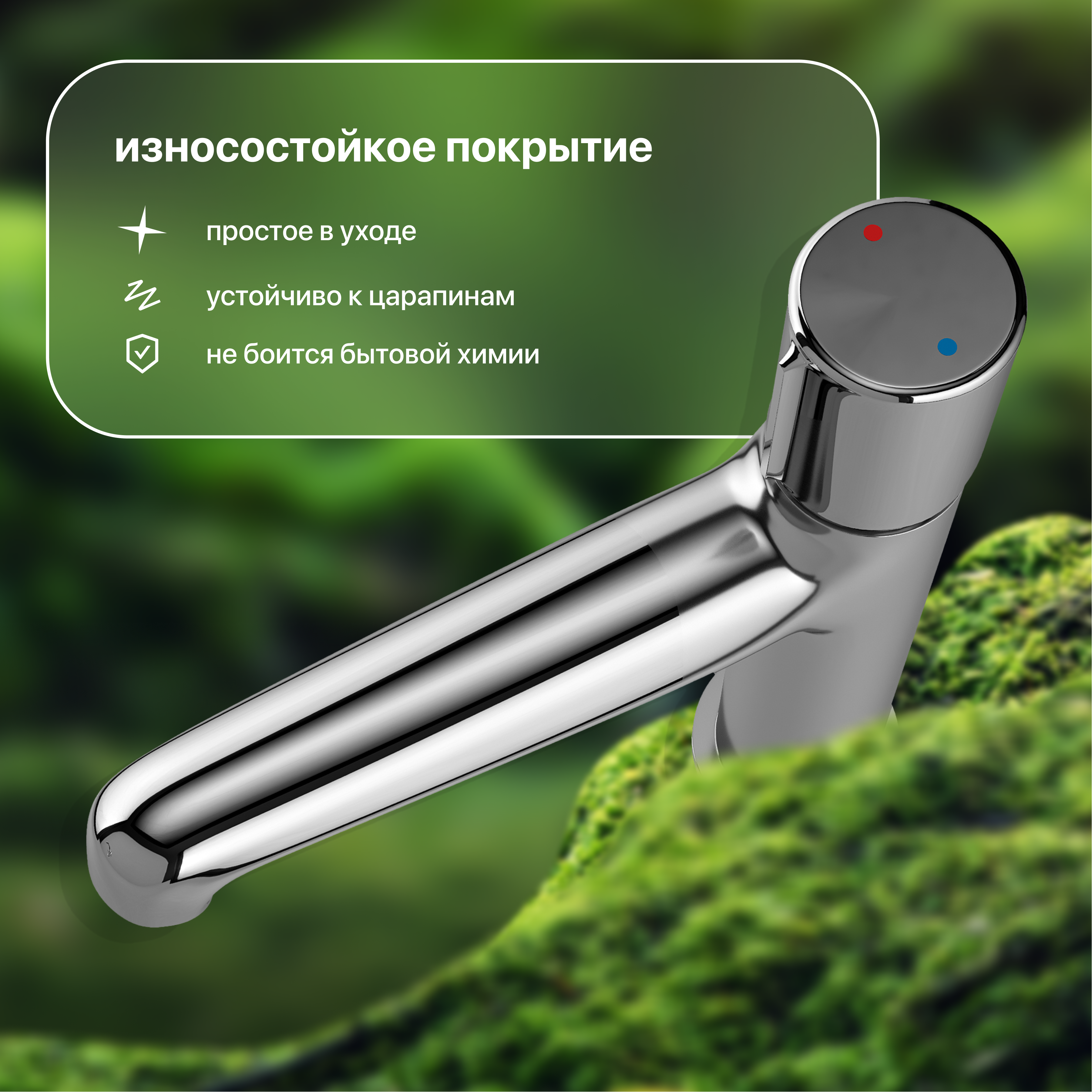 Смеситель для раковины STWORKI Лунд LU-01cr однорычажный, латунь, российский, глянцевый купить в Тамбове