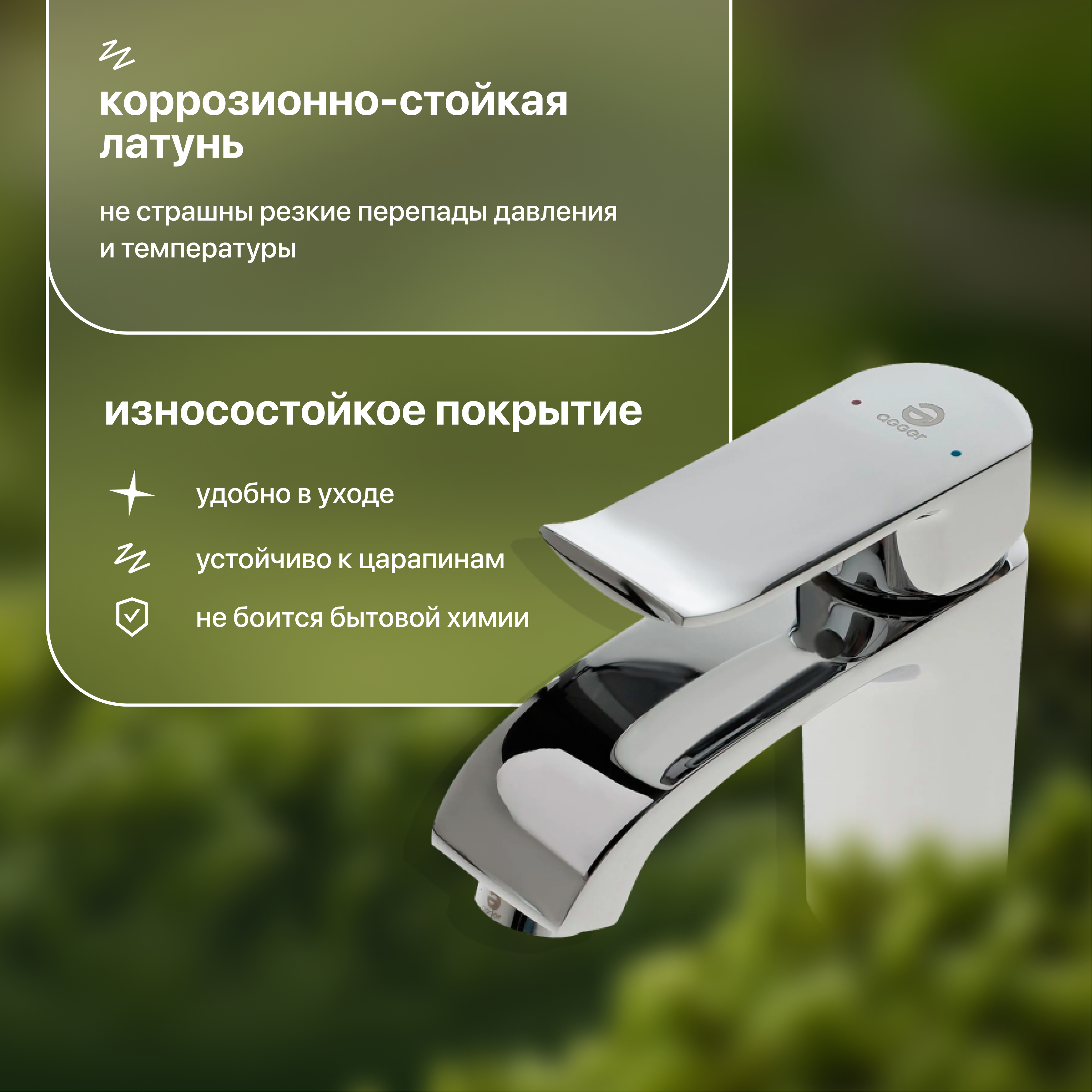 Смеситель для раковины STWORKI Бурос BU-01cr , однорычажный, латунь, российский, с аэратором купить в Тамбове