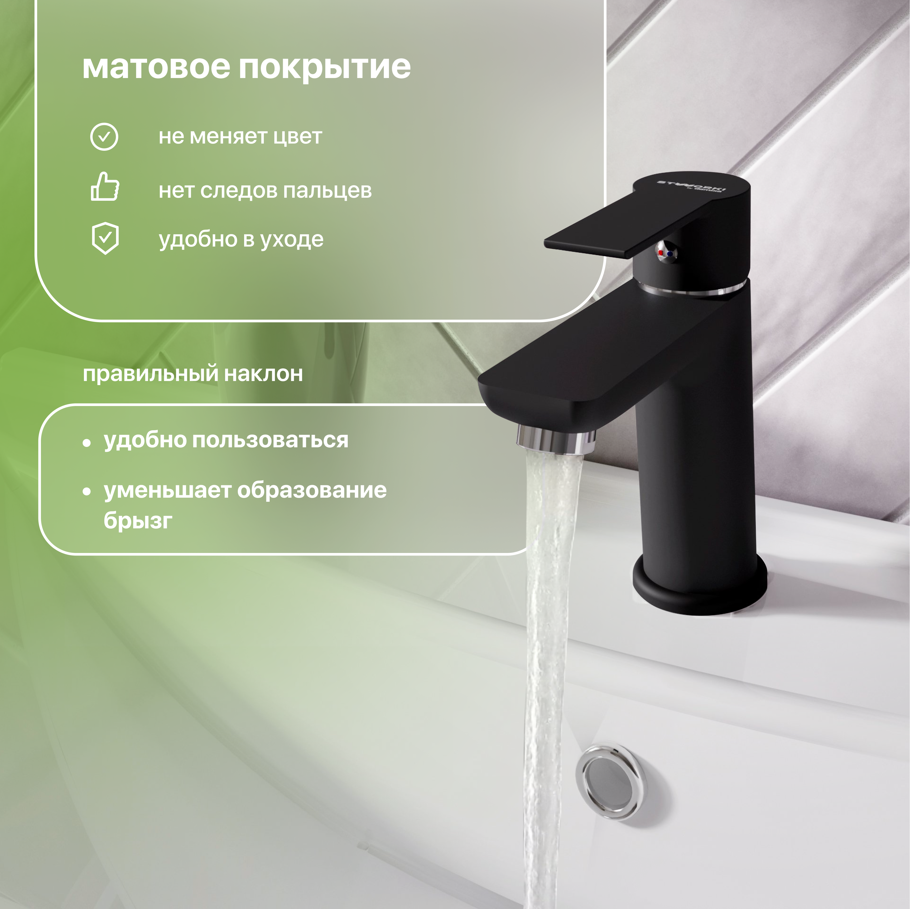 Смеситель для раковины STWORKI Хельсинки HFHS02130 черный купить в Тамбове