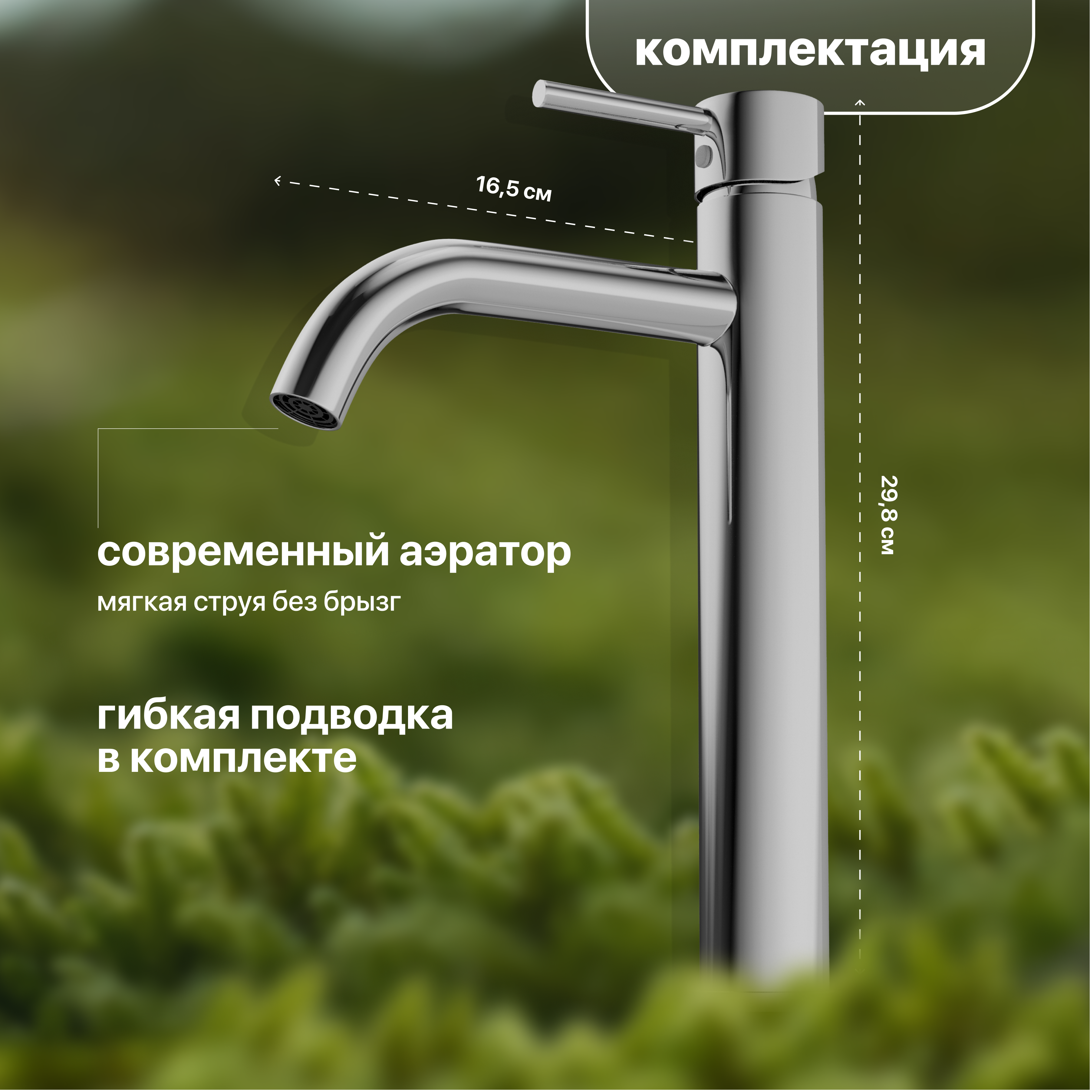 Смеситель для раковины STWORKI Ольборг OL-05SV хром купить в Тамбове