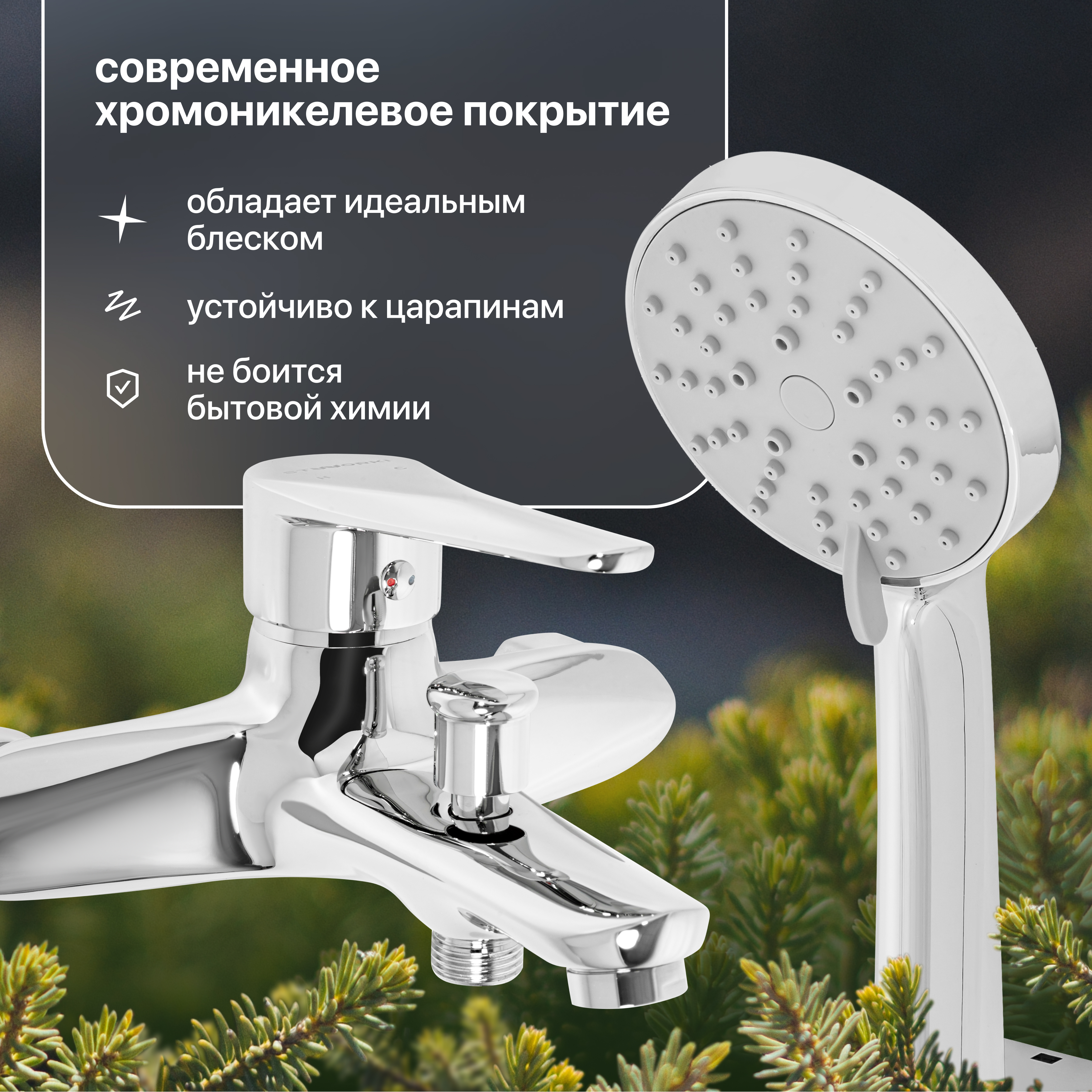 Смеситель для ванны с душем STWORKI Хадстен WFT1023-2 глянцевый хром, латунь, современный купить в Тамбове