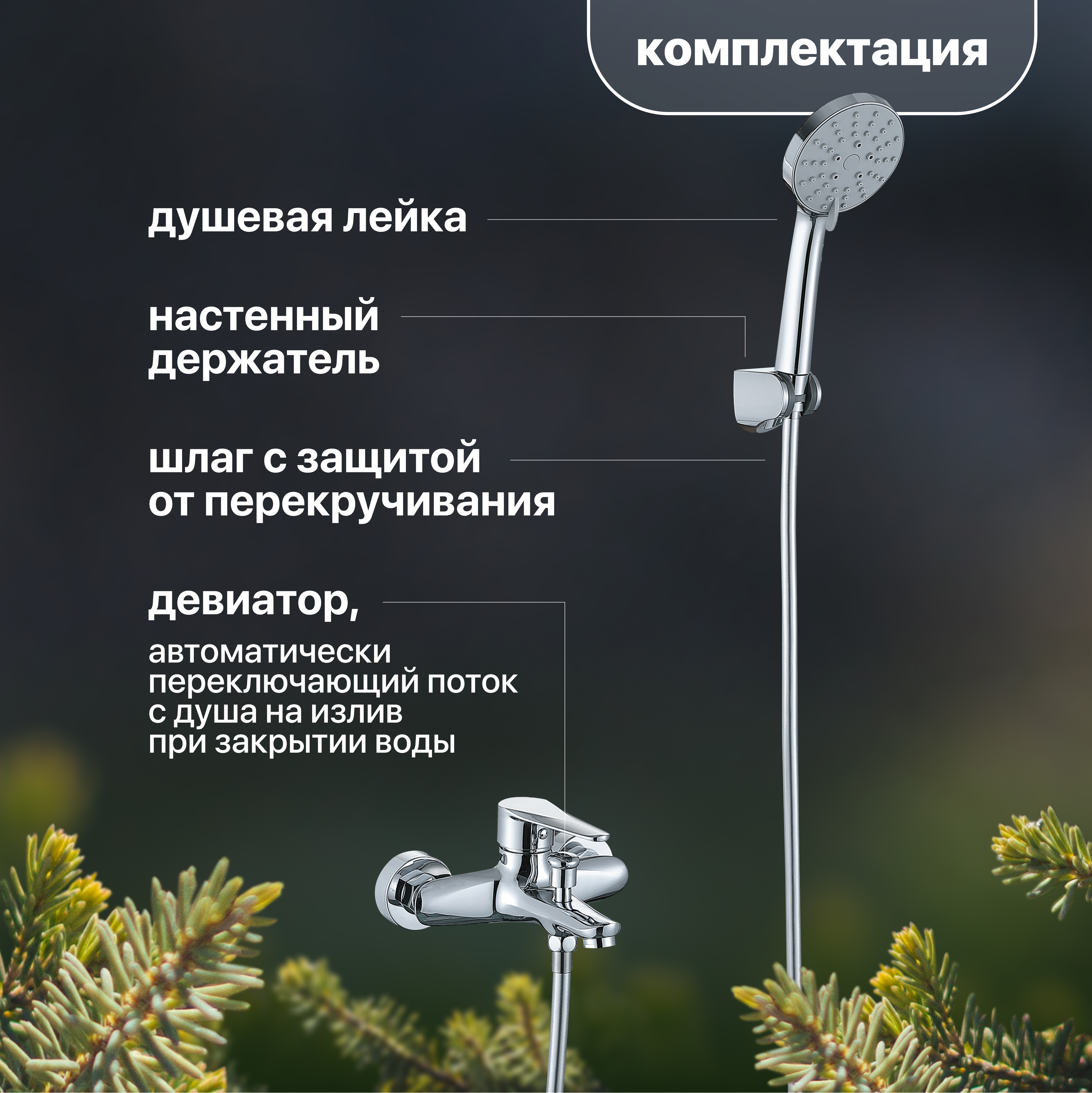Смеситель для ванны с душем STWORKI Хадстен WFT1023-2 глянцевый хром, латунь, современный купить в Тамбове