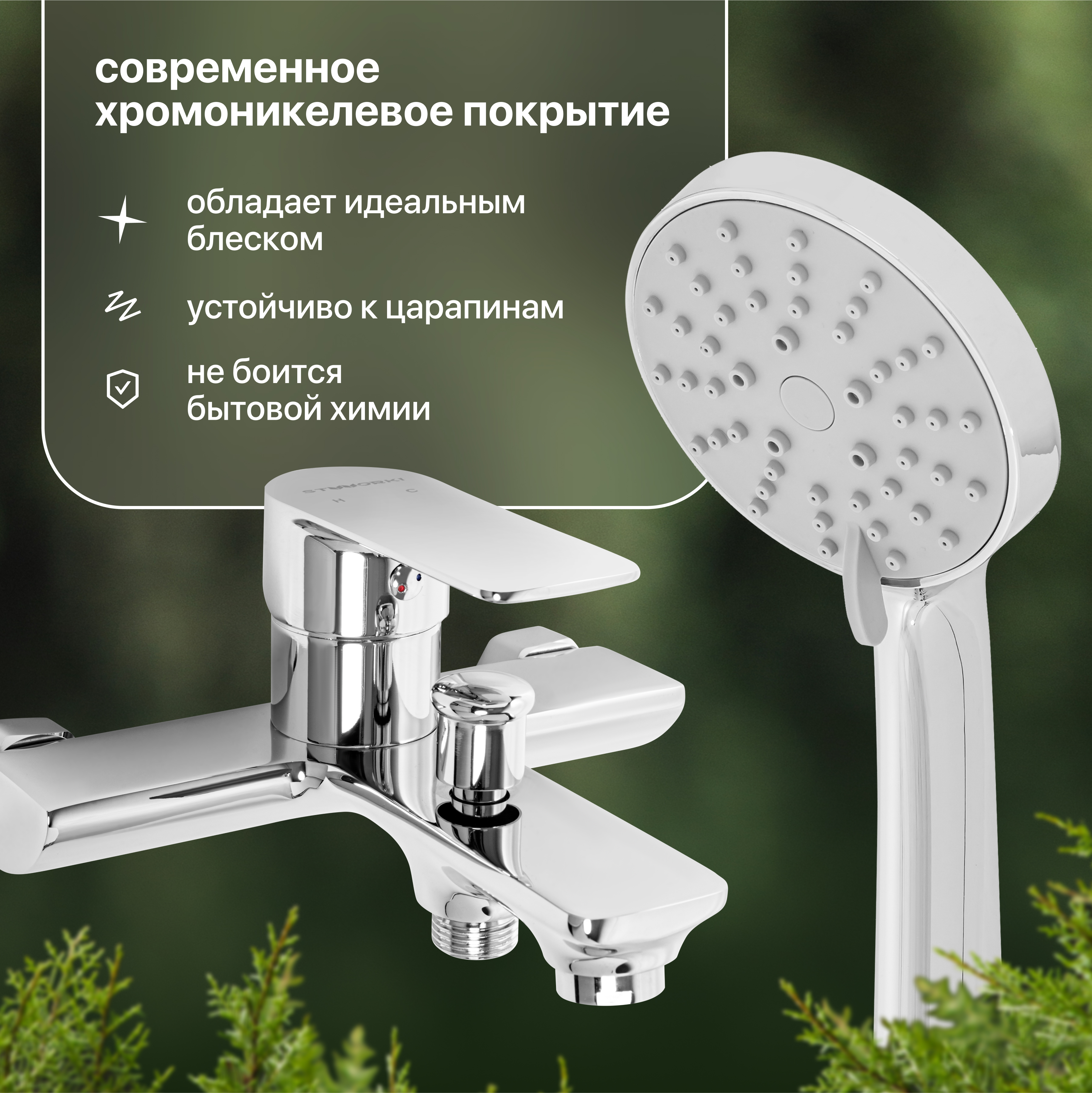 Смеситель для ванны с душем STWORKI Монтре WFT1035-2 купить в Тамбове