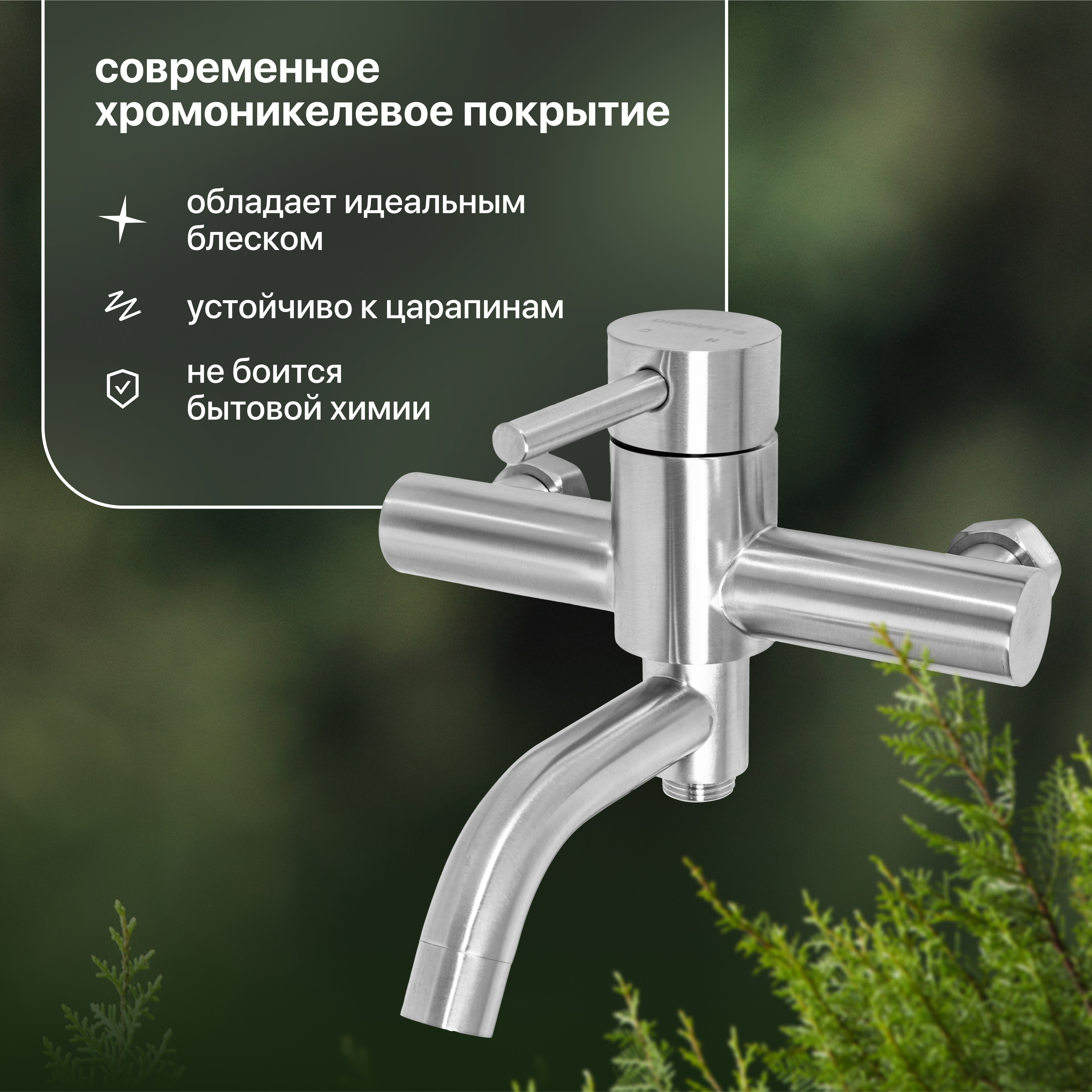 Смеситель для ванны с душем STWORKI Хальмстад WFT1031-2 нержавеющая сталь купить в Тамбове