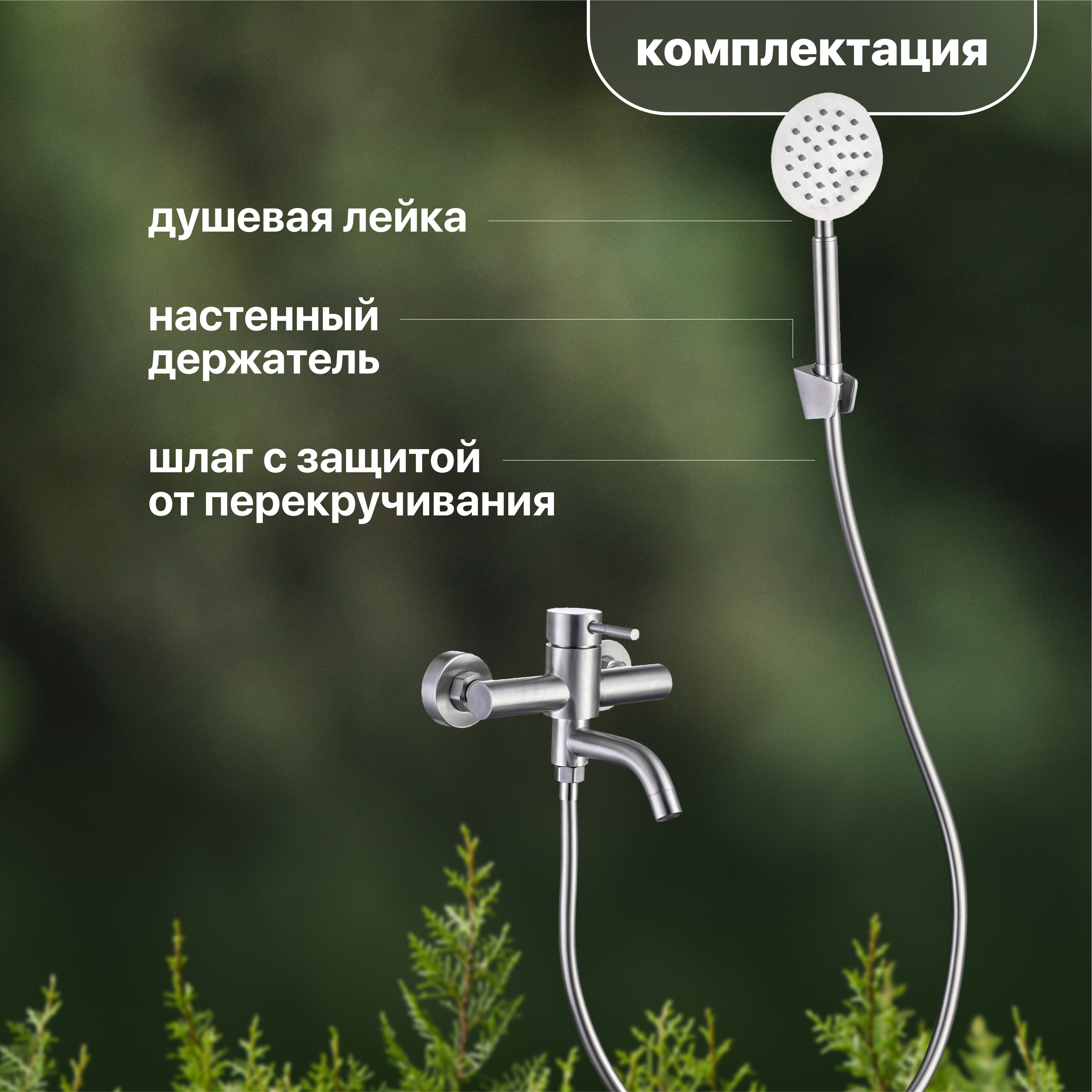 Смеситель для ванны с душем STWORKI Хальмстад WFT1031-2 нержавеющая сталь купить в Тамбове