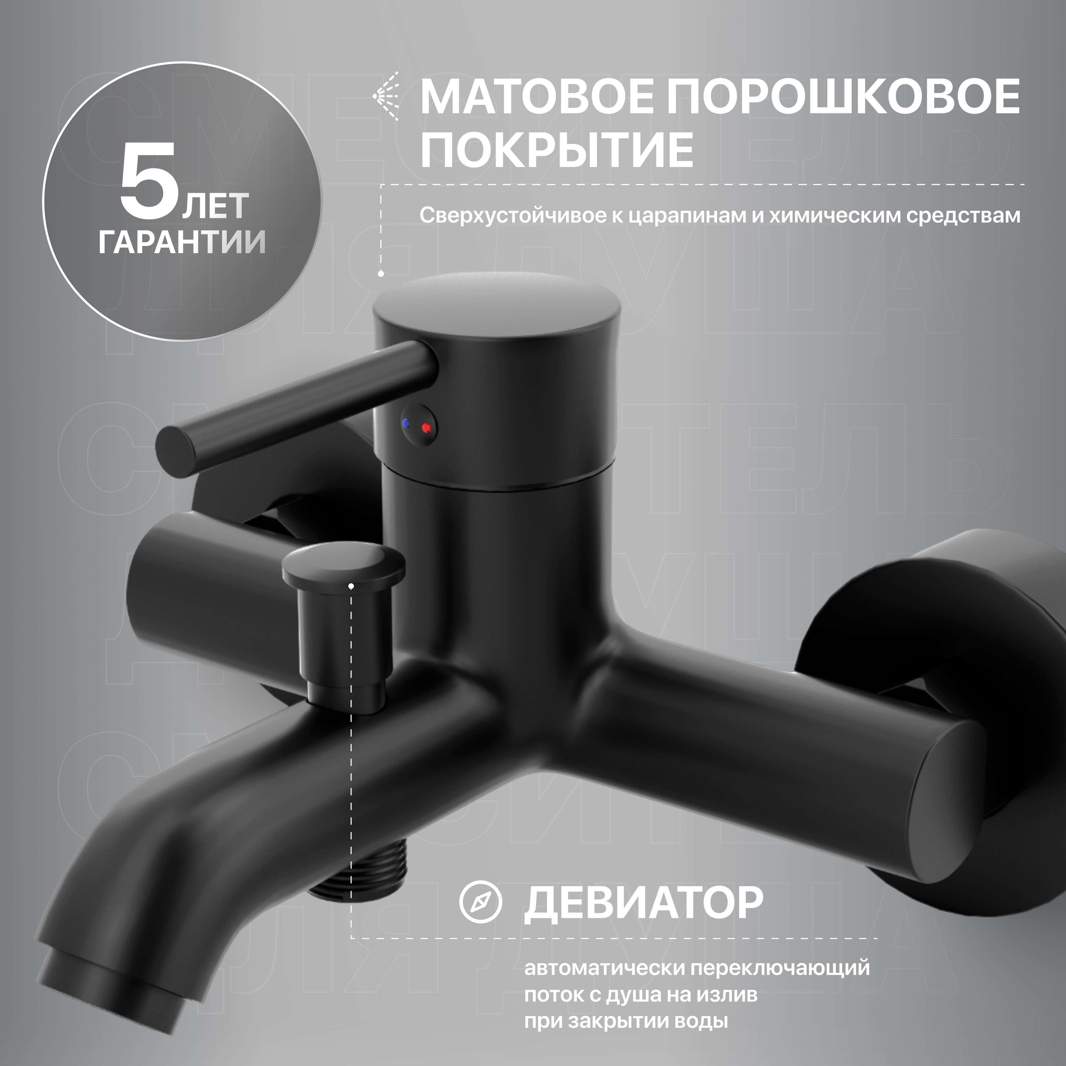 Смеситель для ванны с душем MEGA Didim MG-CM103-B черный купить в Тамбове