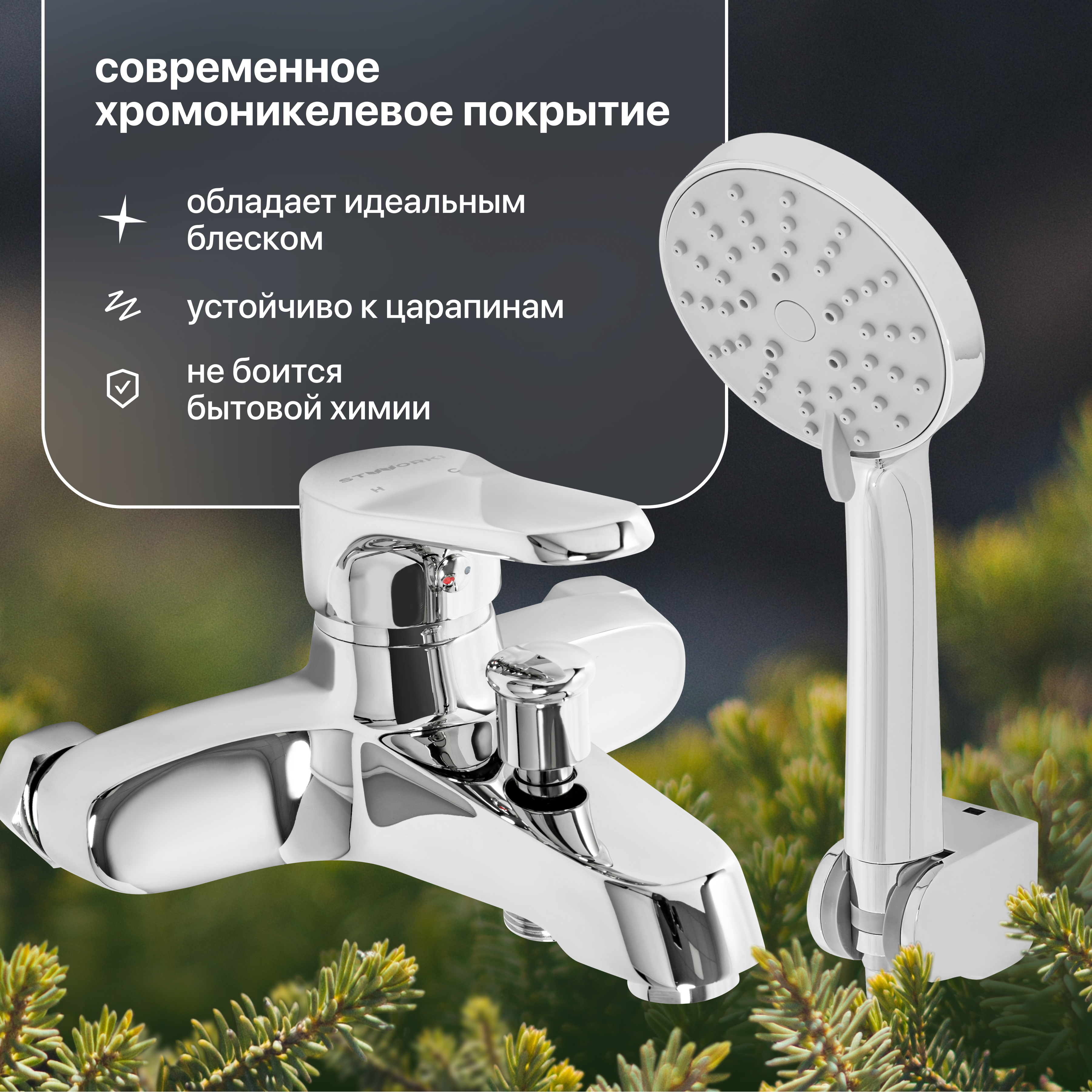 Смеситель для ванны с душем STWORKI Берген WFT1021-2 глянцевый хром, латунь, современный купить в Тамбове