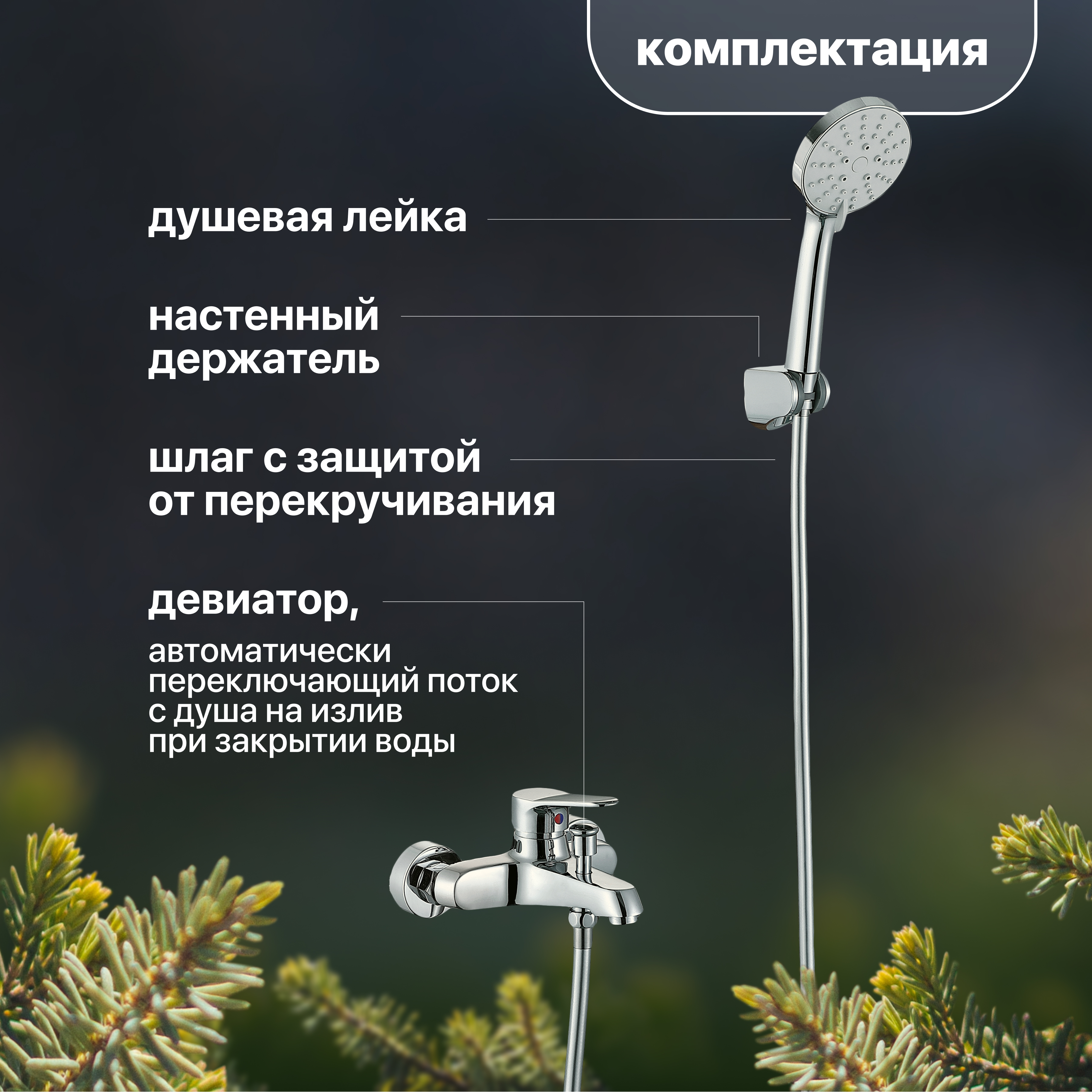 Смеситель для ванны с душем STWORKI Берген WFT1021-2 глянцевый хром, латунь, современный купить в Тамбове