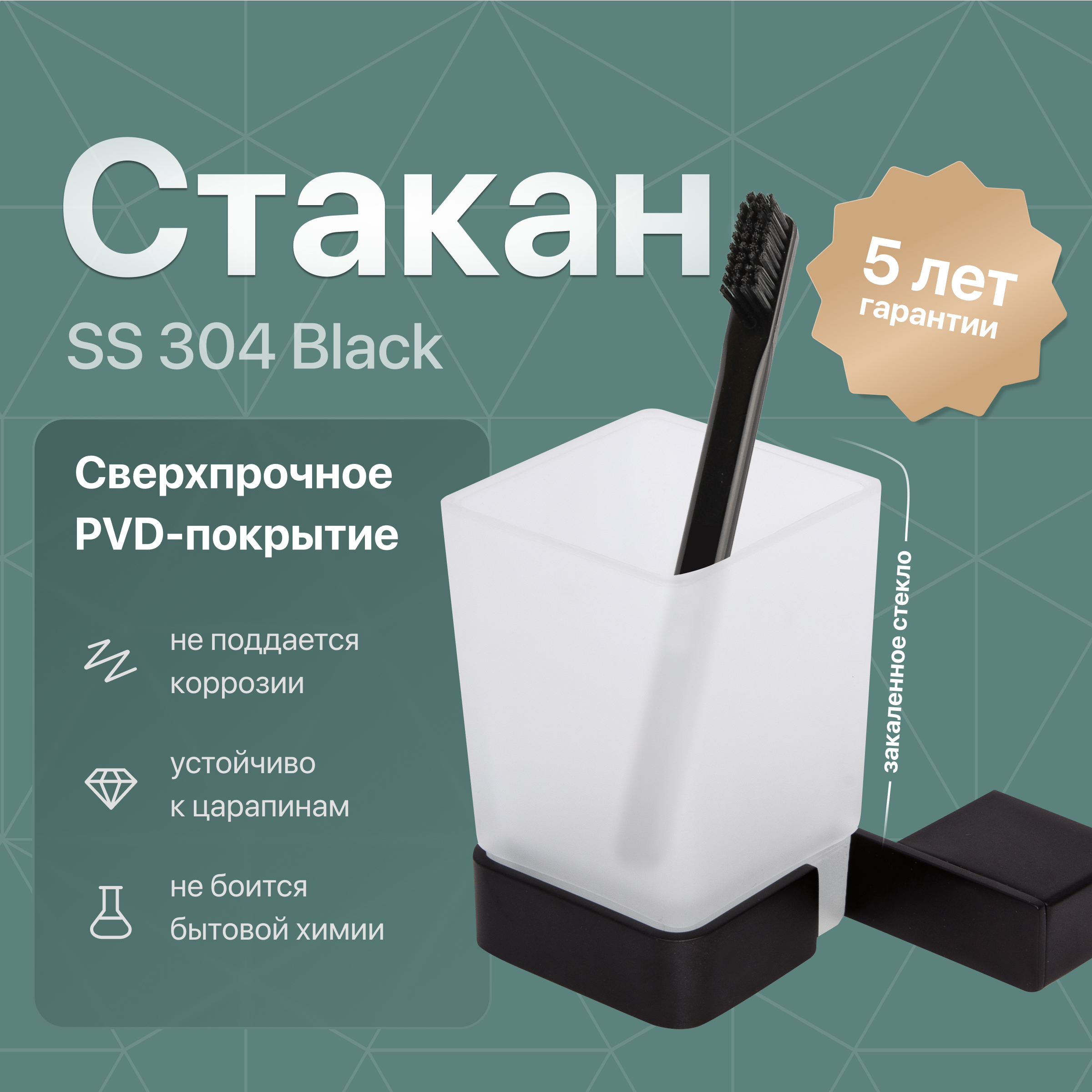 купить Стакан DEKOR BANYO SS 304 Black SS304 006 04