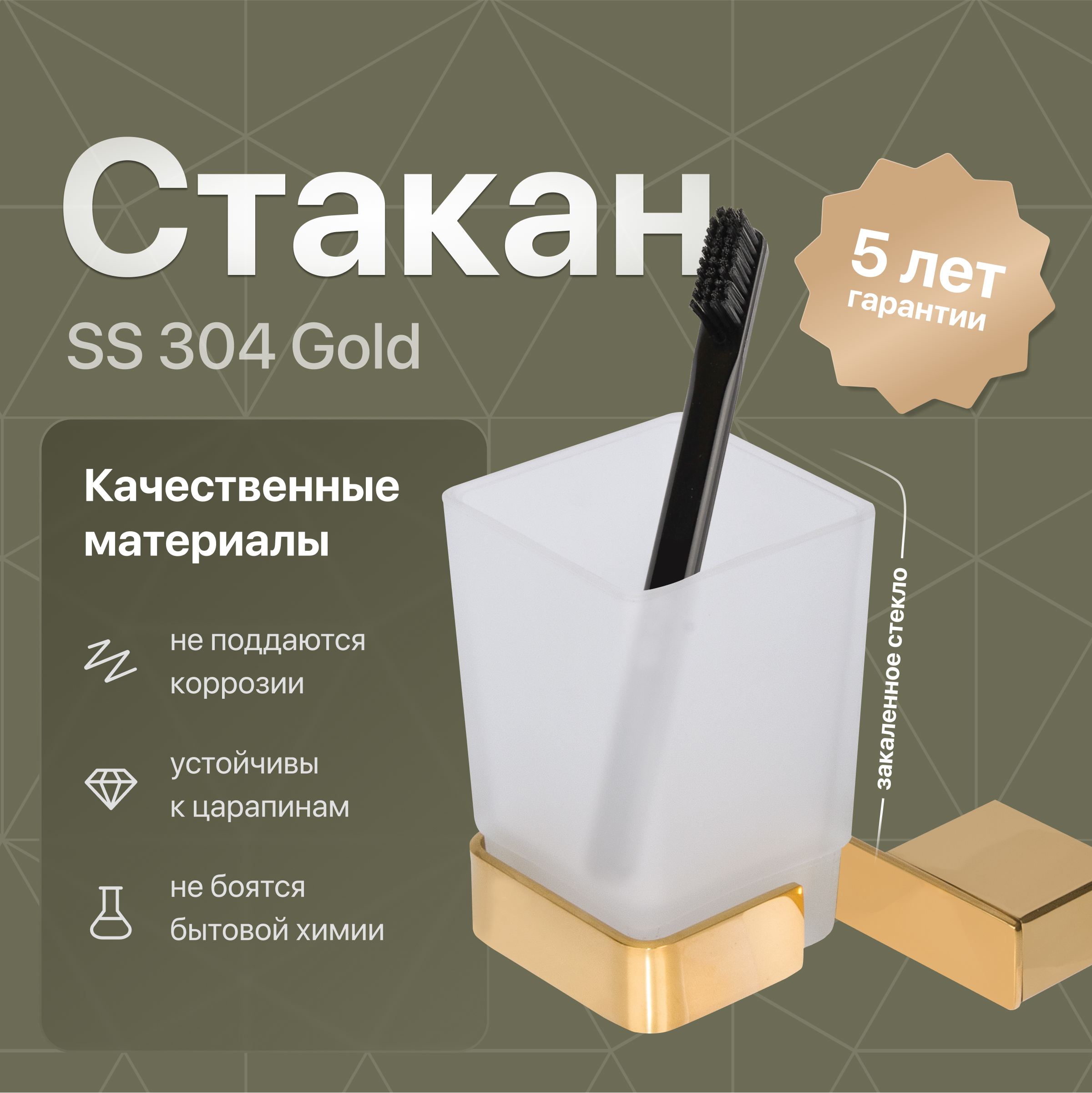 купить Стакан для ванной DEKOR BANYO SS 304 Gold SS304 006 02 настенный, золото, стеклянный
