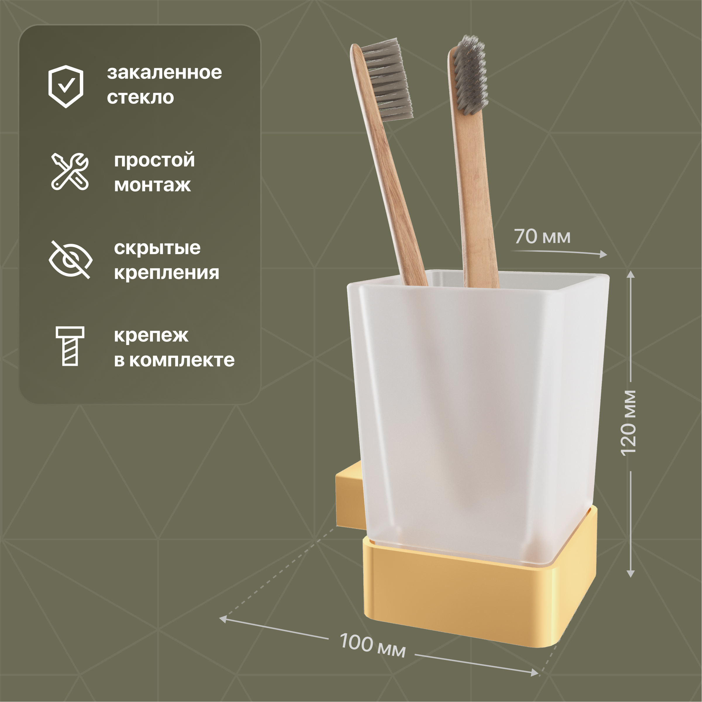 Стакан для ванной DEKOR BANYO SS 304 Gold SS304 006 02 настенный, золото, стеклянный купить в Тамбове