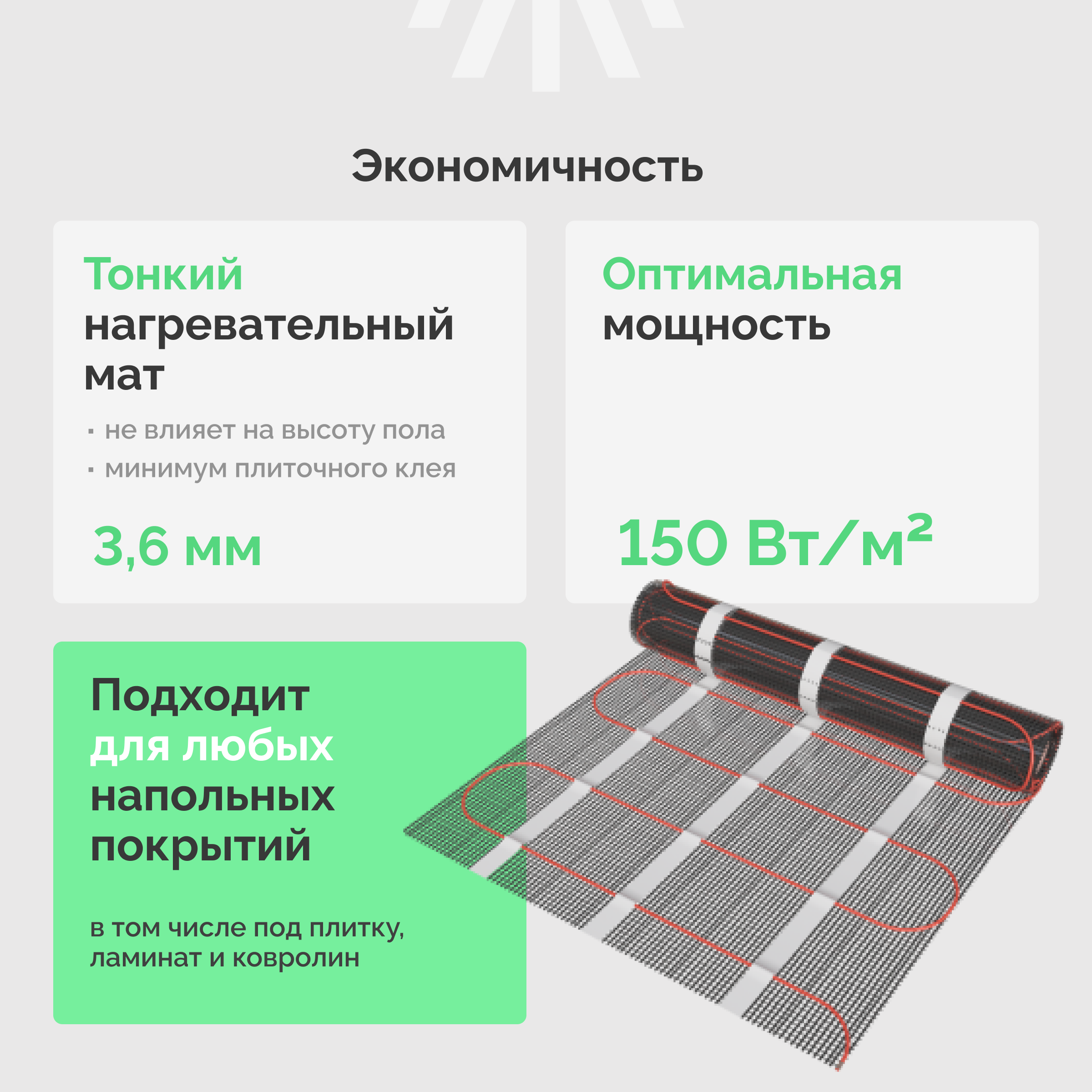 Теплый пол EWRIKA MAT EWR под плитку, на стяжку, 1050 Вт, 7 м2, с терморегулятором, белый, программируемый купить в Тамбове