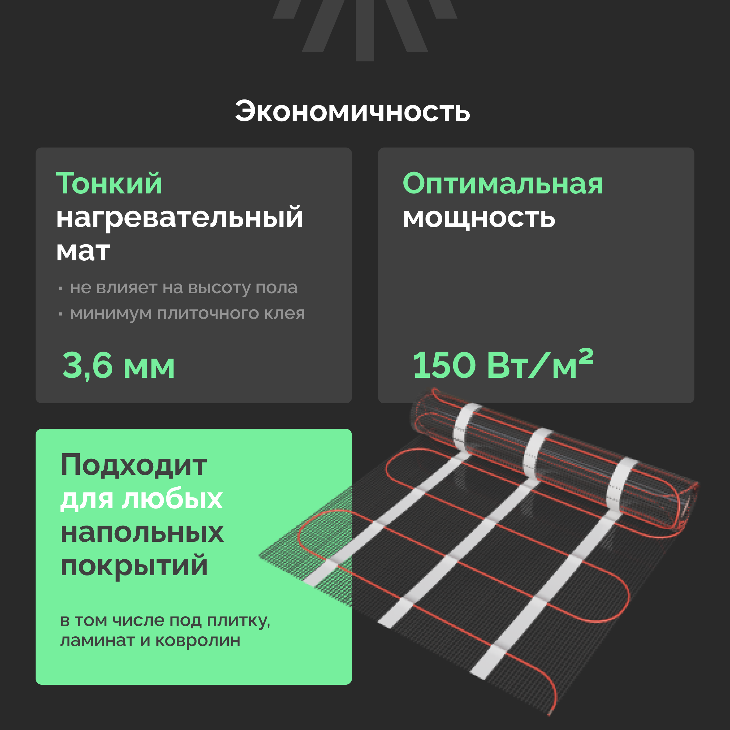 Теплый пол EWRIKA MAT EWR под плитку, на стяжку, 525 Вт, 3,5 м2, с терморегулятором, белый, программируемый купить в Тамбове