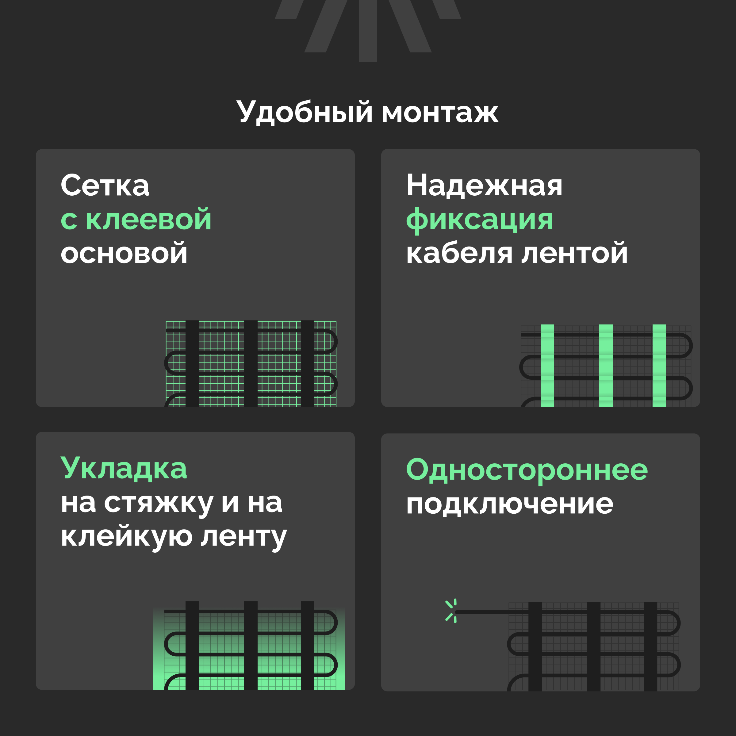 Теплый пол EWRIKA MAT EWR под плитку, на стяжку, 525 Вт, 3,5 м2, с терморегулятором, белый, программируемый купить в Тамбове