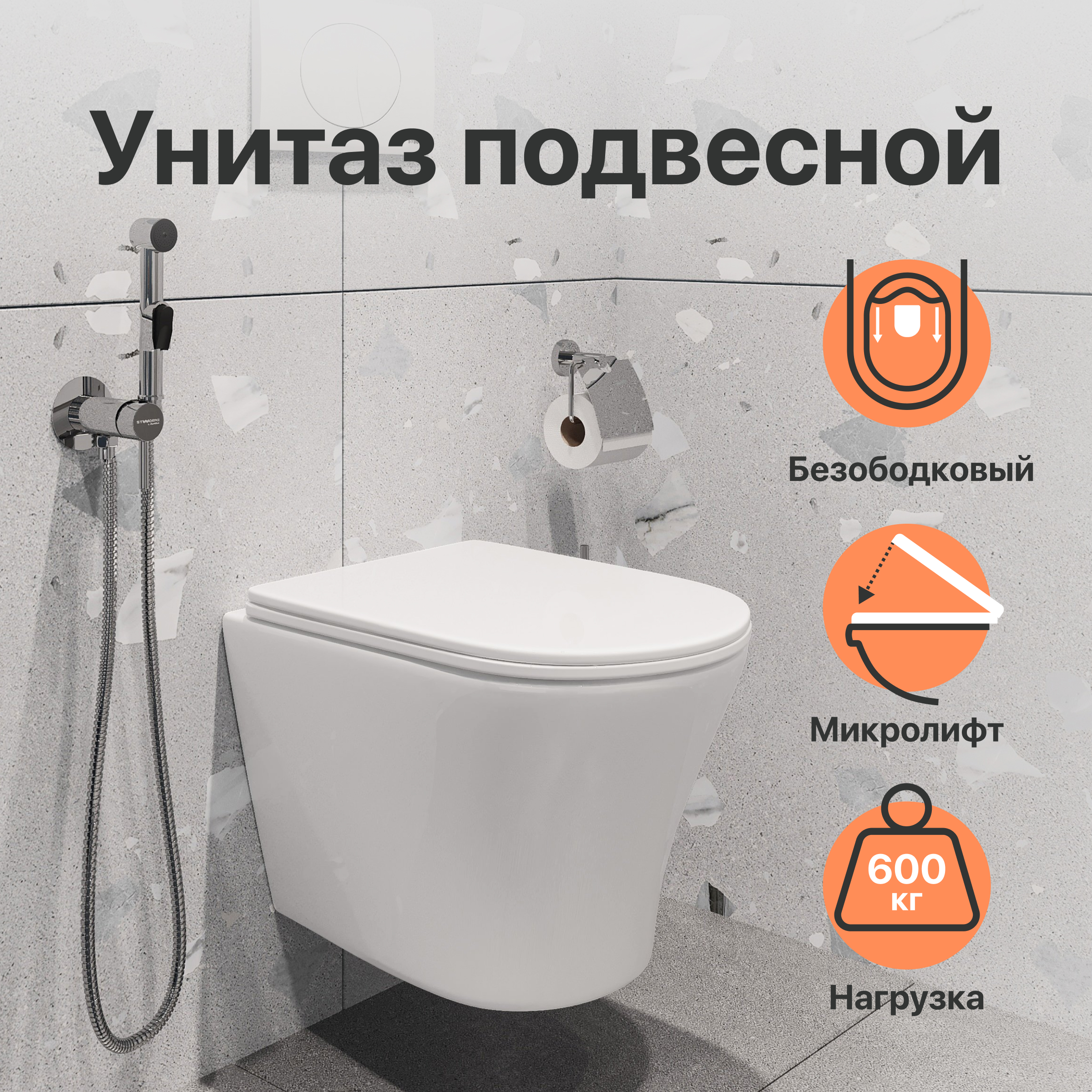 Унитаз подвесной DIWO Самара 11337-1-2 11Z-IG11 безободковый, с микролифтом