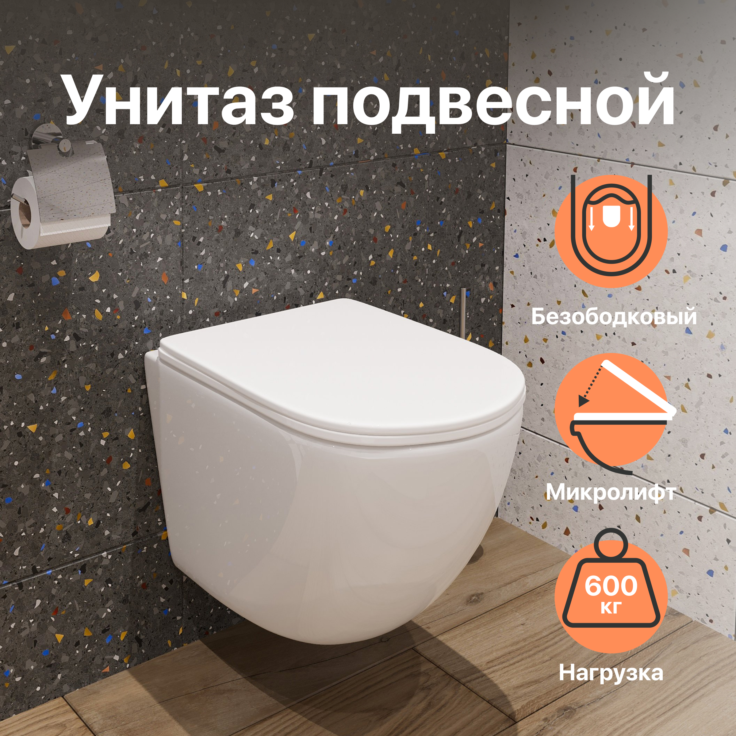 Унитаз подвесной DIWO Смоленск 11338-1-2 11Z-IG11 безободковый, с микролифтом