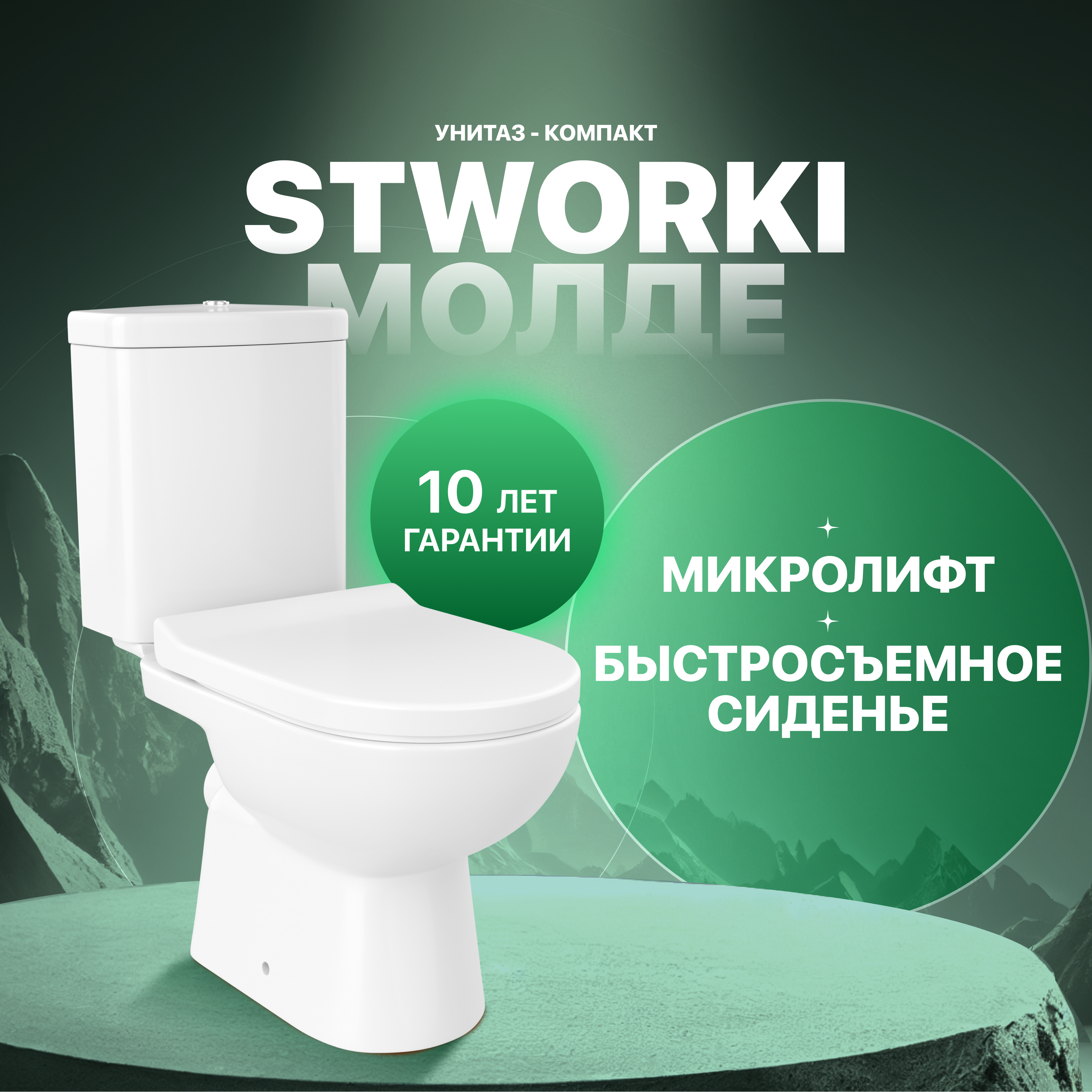 Унитаз-компакт напольный STWORKI Молде 6006-6004 с микролифтом