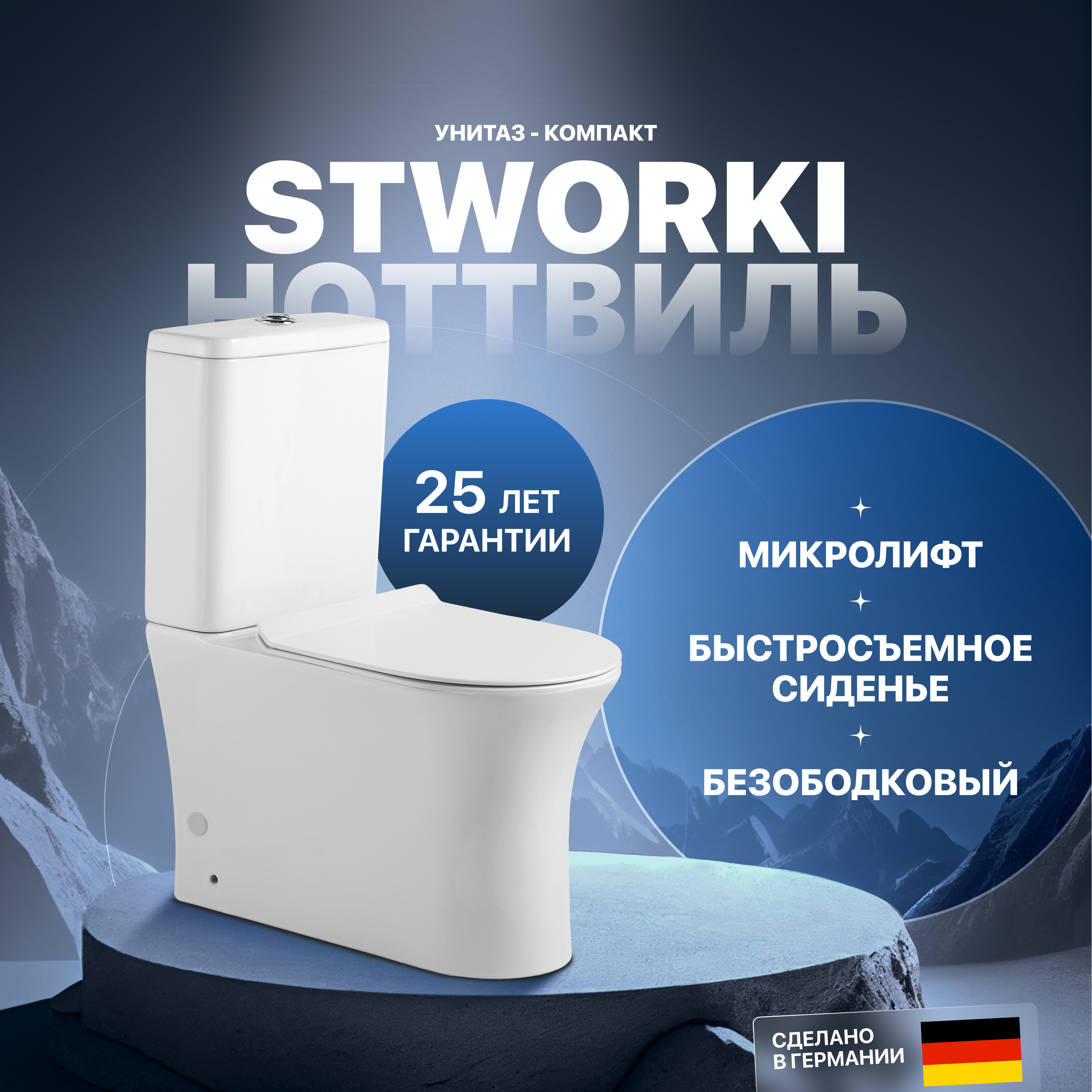 Унитаз-компакт STWORKI Ноттвиль NO-01un безободковый, с микролифтом, напольный, с бачком, с прямым выпуском, фарфоровый